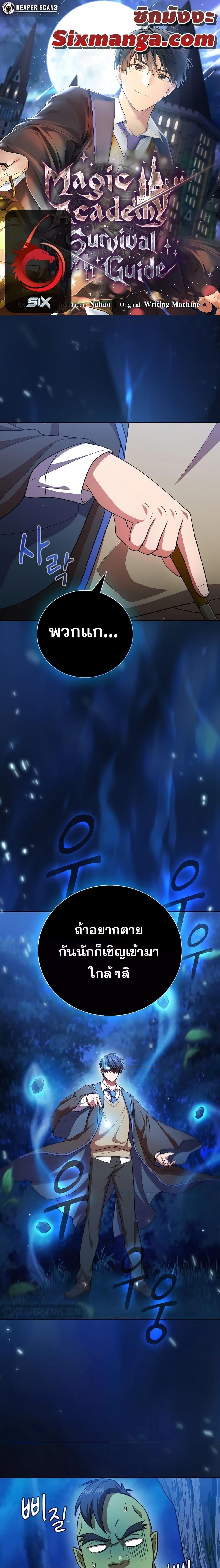 Manga-lc-com อ่านมังงะ อ่านการ์ตูน ออนไลน์ ฟรี Life of a Magic Academy Mage ตอนที่ 1 2 3 4 5 6 7 8 9 10 11 12 13 14 ฟรี ไม่มีโฆษณา Manga-lc - อ่าน มังงะ อ่าน การ์ตูน ออนไลน์ อ่านมังงะ ฟรี