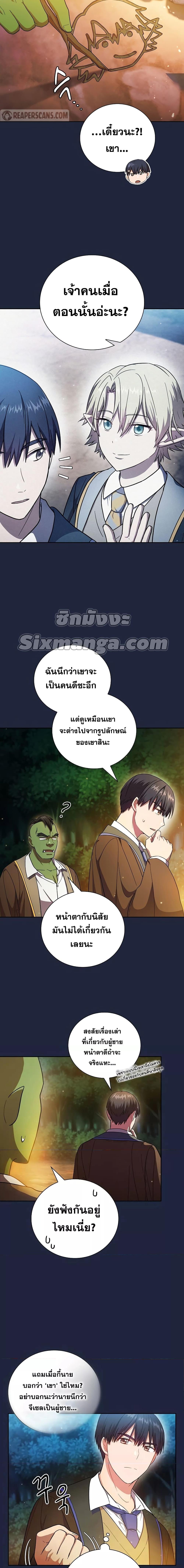 Manga-lc-com อ่านมังงะ อ่านการ์ตูน ออนไลน์ ฟรี Life of a Magic Academy Mage ตอนที่ 1 2 3 4 5 6 7 8 9 10 11 12 13 14 ฟรี ไม่มีโฆษณา Manga-lc - อ่าน มังงะ อ่าน การ์ตูน ออนไลน์ อ่านมังงะ ฟรี