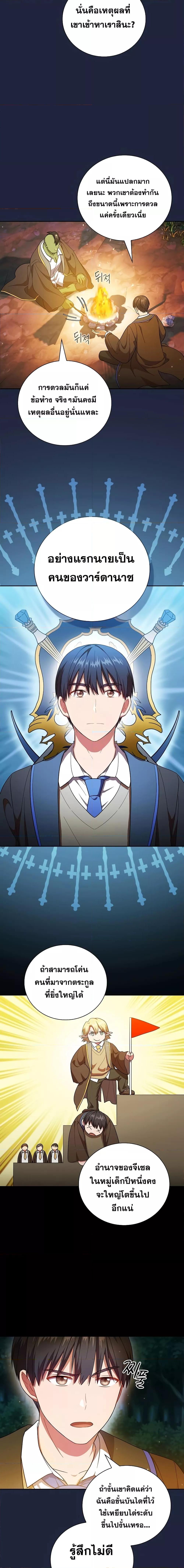 Manga-lc-com อ่านมังงะ อ่านการ์ตูน ออนไลน์ ฟรี Life of a Magic Academy Mage ตอนที่ 1 2 3 4 5 6 7 8 9 10 11 12 13 14 ฟรี ไม่มีโฆษณา Manga-lc - อ่าน มังงะ อ่าน การ์ตูน ออนไลน์ อ่านมังงะ ฟรี