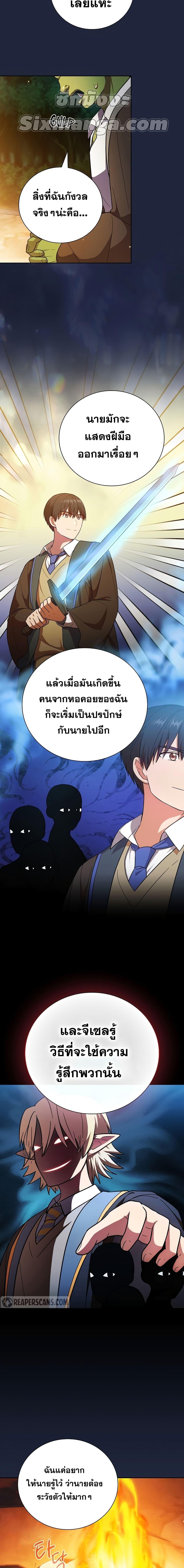 Manga-lc-com อ่านมังงะ อ่านการ์ตูน ออนไลน์ ฟรี Life of a Magic Academy Mage ตอนที่ 1 2 3 4 5 6 7 8 9 10 11 12 13 14 ฟรี ไม่มีโฆษณา Manga-lc - อ่าน มังงะ อ่าน การ์ตูน ออนไลน์ อ่านมังงะ ฟรี