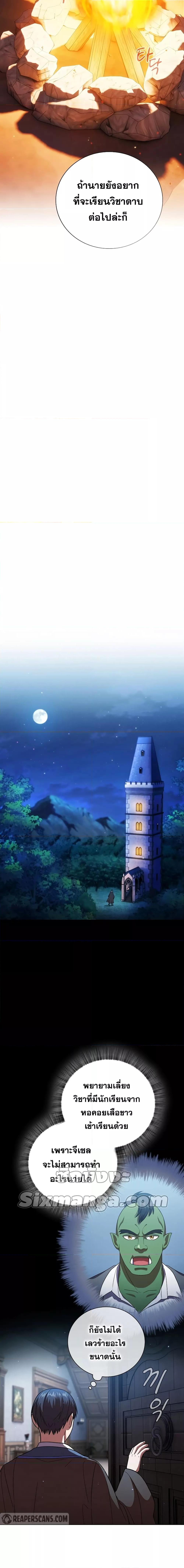 Manga-lc-com อ่านมังงะ อ่านการ์ตูน ออนไลน์ ฟรี Life of a Magic Academy Mage ตอนที่ 1 2 3 4 5 6 7 8 9 10 11 12 13 14 ฟรี ไม่มีโฆษณา Manga-lc - อ่าน มังงะ อ่าน การ์ตูน ออนไลน์ อ่านมังงะ ฟรี