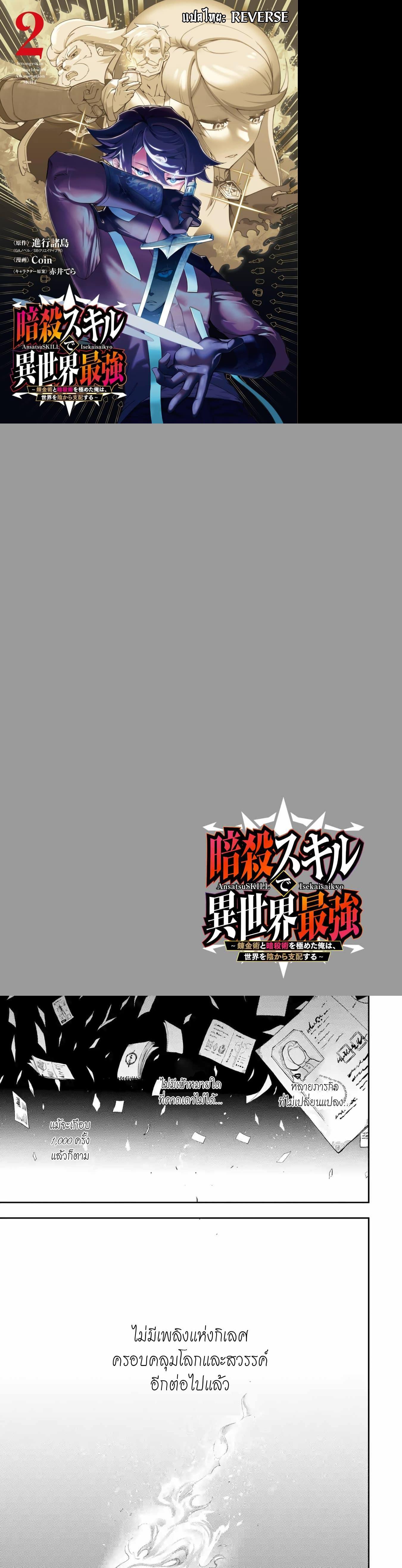 Manga-lc-com อ่านมังงะ อ่านการ์ตูน ออนไลน์ ฟรี Ansatsu SKILL de Isekai Saikyou Renkinjutsu to Ansatsujutsu wo Kiwameta Ore ha, Sekai o Kage kara Shihai suru ตอนที่ 1 2 3 4 5 6 7 8 9 10 11 12 13 14 ฟรี ไม่มีโฆษณา Manga-lc - อ่าน มังงะ อ่าน การ์ตูน ออนไลน์ อ่านมังงะ ฟรี