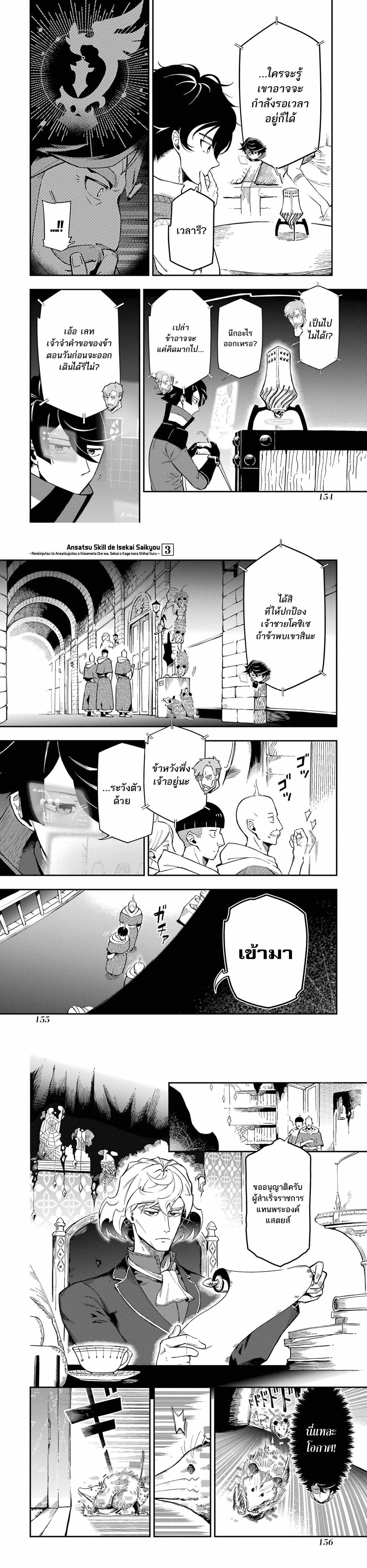 Manga-lc-com อ่านมังงะ อ่านการ์ตูน ออนไลน์ ฟรี Ansatsu SKILL de Isekai Saikyou Renkinjutsu to Ansatsujutsu wo Kiwameta Ore ha, Sekai o Kage kara Shihai suru ตอนที่ 1 2 3 4 5 6 7 8 9 10 11 12 13 14 ฟรี ไม่มีโฆษณา Manga-lc - อ่าน มังงะ อ่าน การ์ตูน ออนไลน์ อ่านมังงะ ฟรี