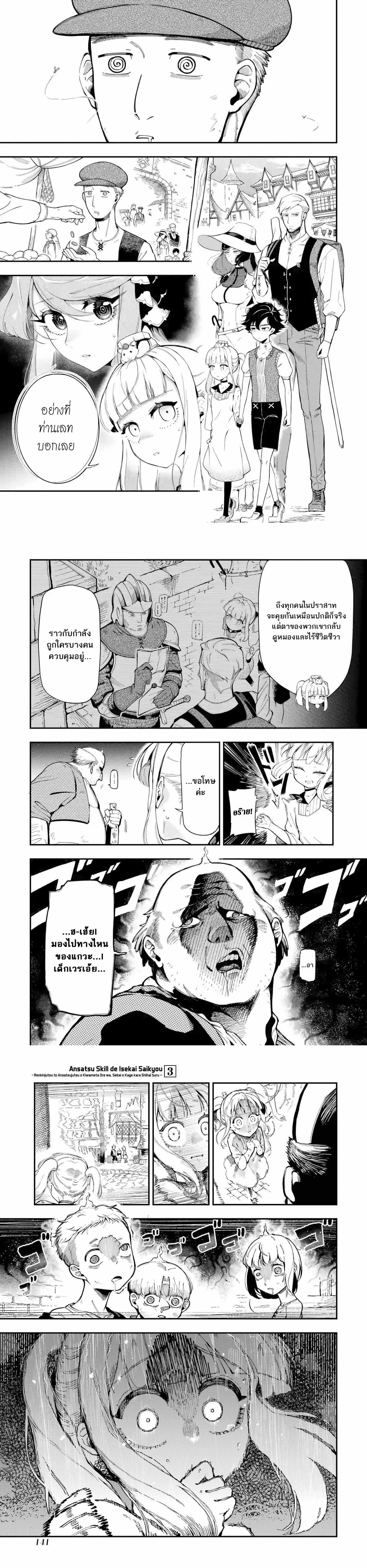 Manga-lc-com อ่านมังงะ อ่านการ์ตูน ออนไลน์ ฟรี Ansatsu SKILL de Isekai Saikyou Renkinjutsu to Ansatsujutsu wo Kiwameta Ore ha, Sekai o Kage kara Shihai suru ตอนที่ 1 2 3 4 5 6 7 8 9 10 11 12 13 14 ฟรี ไม่มีโฆษณา Manga-lc - อ่าน มังงะ อ่าน การ์ตูน ออนไลน์ อ่านมังงะ ฟรี