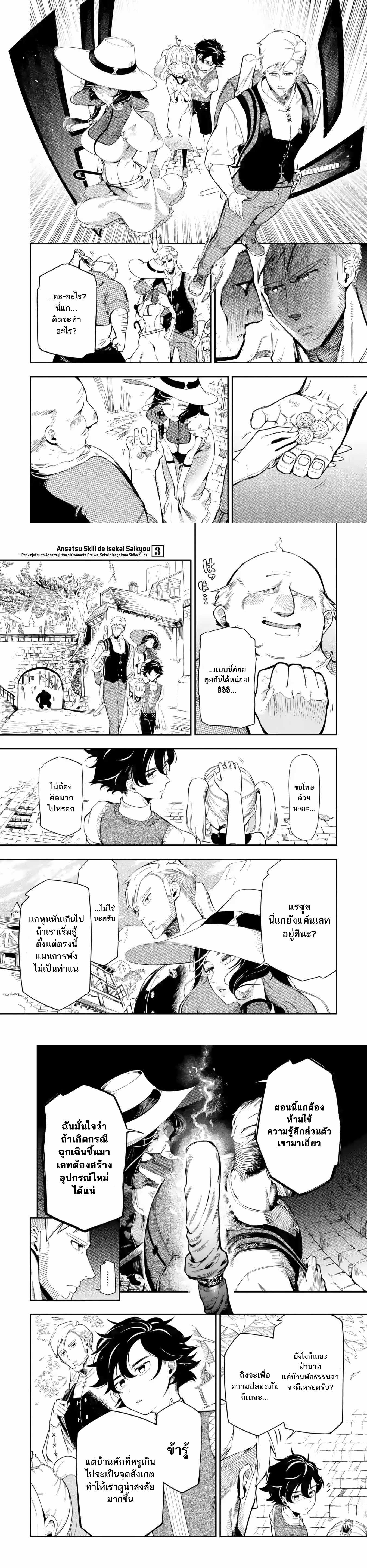 Manga-lc-com อ่านมังงะ อ่านการ์ตูน ออนไลน์ ฟรี Ansatsu SKILL de Isekai Saikyou Renkinjutsu to Ansatsujutsu wo Kiwameta Ore ha, Sekai o Kage kara Shihai suru ตอนที่ 1 2 3 4 5 6 7 8 9 10 11 12 13 14 ฟรี ไม่มีโฆษณา Manga-lc - อ่าน มังงะ อ่าน การ์ตูน ออนไลน์ อ่านมังงะ ฟรี