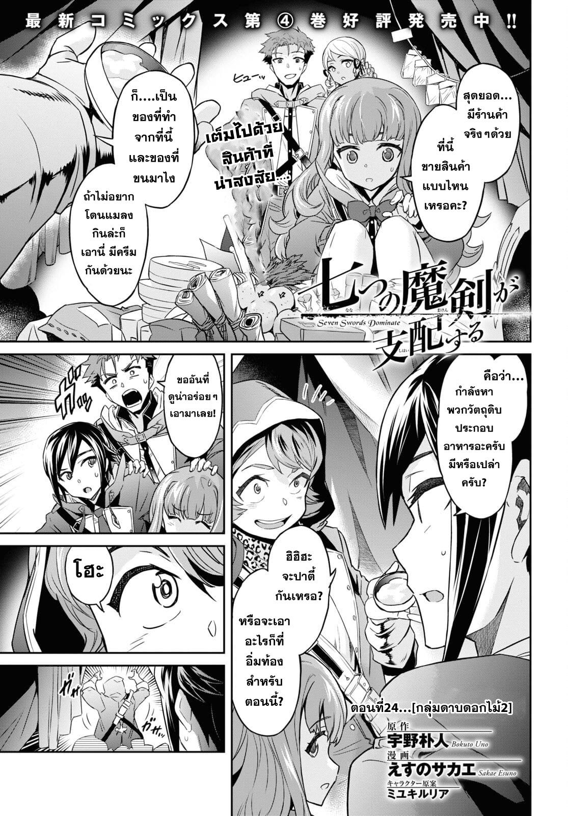 Manga-lc-com อ่านมังงะ อ่านการ์ตูน ออนไลน์ ฟรี Nanatsu no Maken ga Shihai suru ตอนที่ 1 2 3 4 5 6 7 8 9 10 11 12 13 14 ฟรี ไม่มีโฆษณา Manga-lc - อ่าน มังงะ อ่าน การ์ตูน ออนไลน์ อ่านมังงะ ฟรี