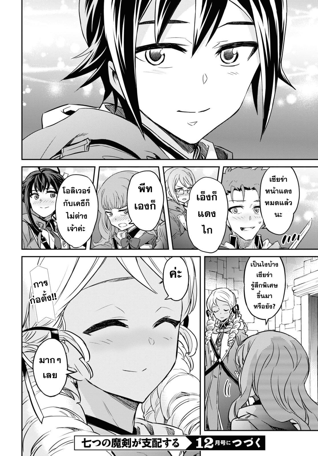 Manga-lc-com อ่านมังงะ อ่านการ์ตูน ออนไลน์ ฟรี Nanatsu no Maken ga Shihai suru ตอนที่ 1 2 3 4 5 6 7 8 9 10 11 12 13 14 ฟรี ไม่มีโฆษณา Manga-lc - อ่าน มังงะ อ่าน การ์ตูน ออนไลน์ อ่านมังงะ ฟรี