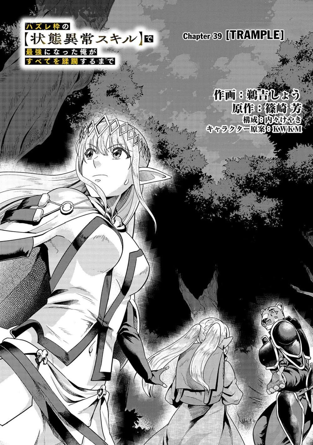 Manga-lc-com อ่านมังงะ อ่านการ์ตูน ออนไลน์ ฟรี Hazure Waku no [Joutai Ijou Skill] de Saikyou ni Natta Ore ga Subete wo Juurin Suru made ตอนที่ 1 2 3 4 5 6 7 8 9 10 11 12 13 14 ฟรี ไม่มีโฆษณา Manga-lc - อ่าน มังงะ อ่าน การ์ตูน ออนไลน์ อ่านมังงะ ฟรี
