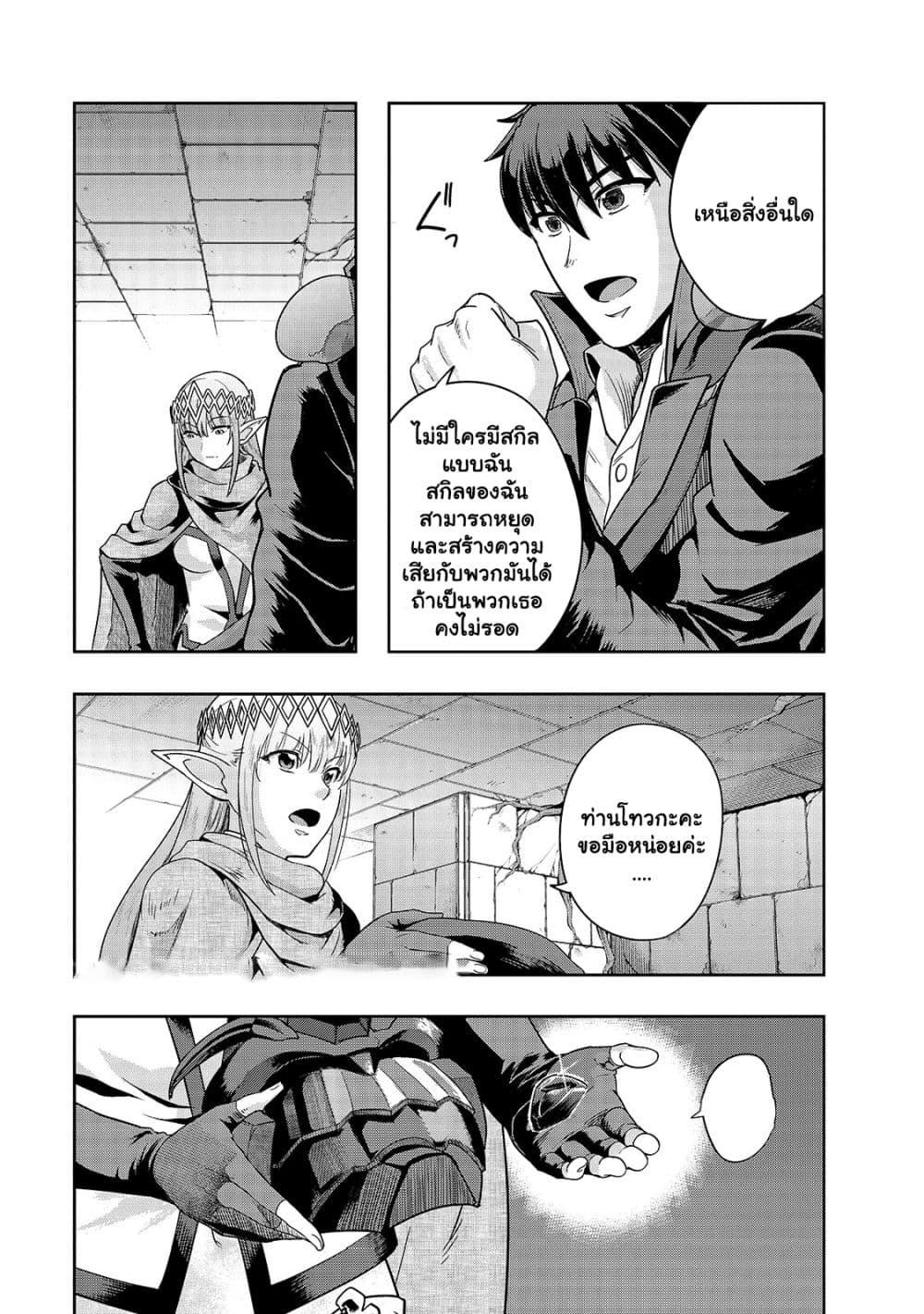 Manga-lc-com อ่านมังงะ อ่านการ์ตูน ออนไลน์ ฟรี Hazure Waku no [Joutai Ijou Skill] de Saikyou ni Natta Ore ga Subete wo Juurin Suru made ตอนที่ 1 2 3 4 5 6 7 8 9 10 11 12 13 14 ฟรี ไม่มีโฆษณา Manga-lc - อ่าน มังงะ อ่าน การ์ตูน ออนไลน์ อ่านมังงะ ฟรี
