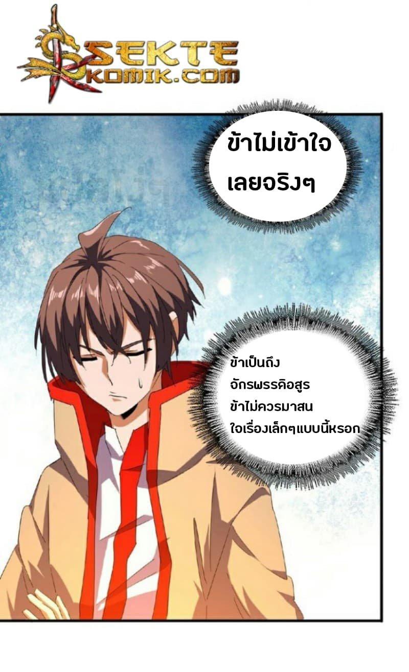 Manga-lc-com อ่านมังงะ อ่านการ์ตูน ออนไลน์ ฟรี Magic Emperor ตอนที่ 1 2 3 4 5 6 7 8 9 10 11 12 13 14 ฟรี ไม่มีโฆษณา Manga-lc - อ่าน มังงะ อ่าน การ์ตูน ออนไลน์ อ่านมังงะ ฟรี