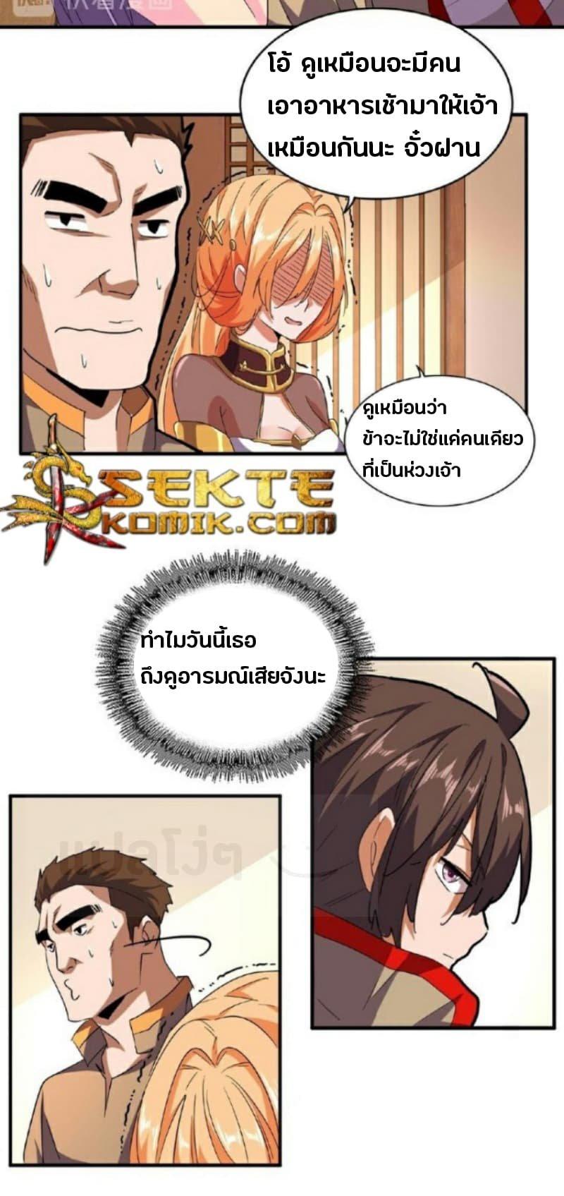 Manga-lc-com อ่านมังงะ อ่านการ์ตูน ออนไลน์ ฟรี Magic Emperor ตอนที่ 1 2 3 4 5 6 7 8 9 10 11 12 13 14 ฟรี ไม่มีโฆษณา Manga-lc - อ่าน มังงะ อ่าน การ์ตูน ออนไลน์ อ่านมังงะ ฟรี