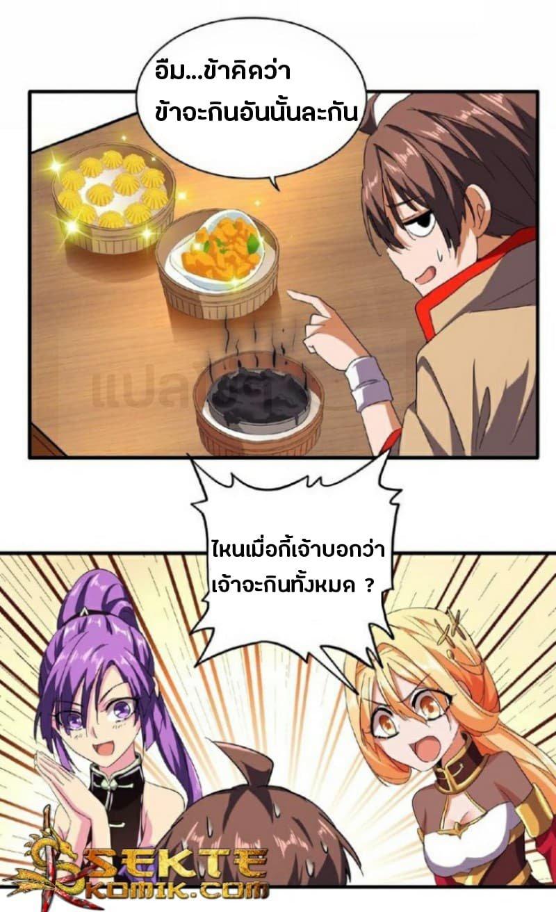 Manga-lc-com อ่านมังงะ อ่านการ์ตูน ออนไลน์ ฟรี Magic Emperor ตอนที่ 1 2 3 4 5 6 7 8 9 10 11 12 13 14 ฟรี ไม่มีโฆษณา Manga-lc - อ่าน มังงะ อ่าน การ์ตูน ออนไลน์ อ่านมังงะ ฟรี