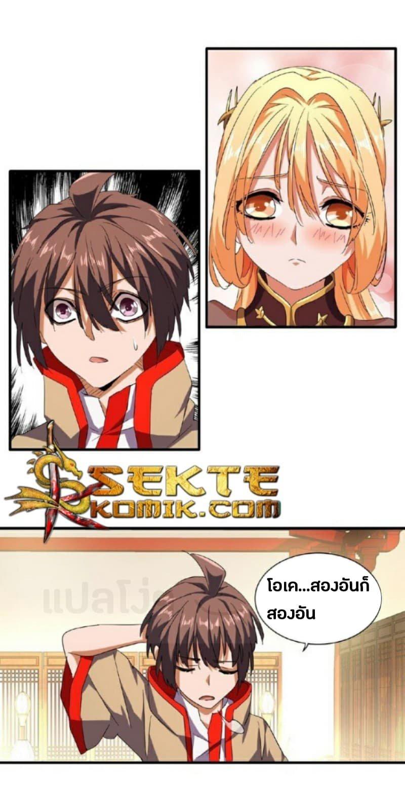 Manga-lc-com อ่านมังงะ อ่านการ์ตูน ออนไลน์ ฟรี Magic Emperor ตอนที่ 1 2 3 4 5 6 7 8 9 10 11 12 13 14 ฟรี ไม่มีโฆษณา Manga-lc - อ่าน มังงะ อ่าน การ์ตูน ออนไลน์ อ่านมังงะ ฟรี