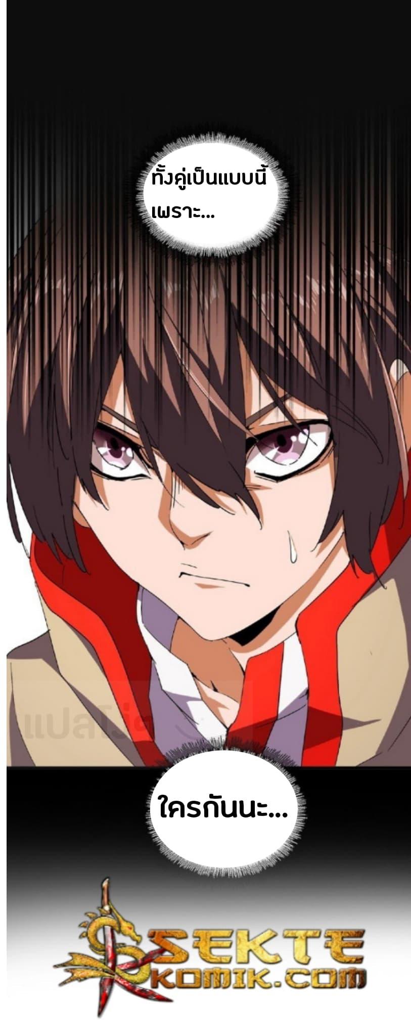 Manga-lc-com อ่านมังงะ อ่านการ์ตูน ออนไลน์ ฟรี Magic Emperor ตอนที่ 1 2 3 4 5 6 7 8 9 10 11 12 13 14 ฟรี ไม่มีโฆษณา Manga-lc - อ่าน มังงะ อ่าน การ์ตูน ออนไลน์ อ่านมังงะ ฟรี