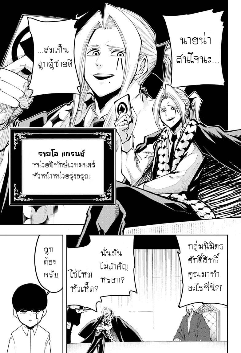 Manga-lc-com อ่านมังงะ อ่านการ์ตูน ออนไลน์ ฟรี Mashle Magic and Muscles ศึกโลกเวทมนตร์ คนพลังกล้าม ตอนที่ 1 2 3 4 5 6 7 8 9 10 11 12 13 14 ฟรี ไม่มีโฆษณา Manga-lc - อ่าน มังงะ อ่าน การ์ตูน ออนไลน์ อ่านมังงะ ฟรี