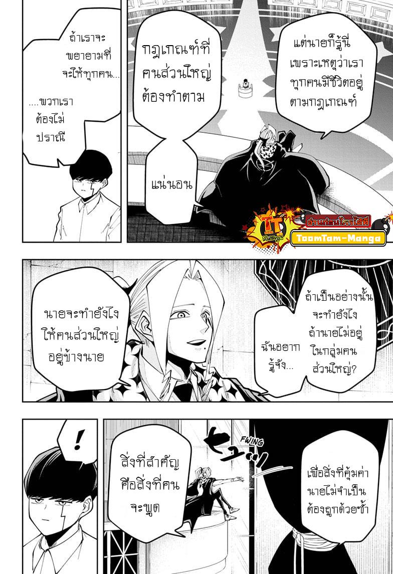 Manga-lc-com อ่านมังงะ อ่านการ์ตูน ออนไลน์ ฟรี Mashle Magic and Muscles ศึกโลกเวทมนตร์ คนพลังกล้าม ตอนที่ 1 2 3 4 5 6 7 8 9 10 11 12 13 14 ฟรี ไม่มีโฆษณา Manga-lc - อ่าน มังงะ อ่าน การ์ตูน ออนไลน์ อ่านมังงะ ฟรี