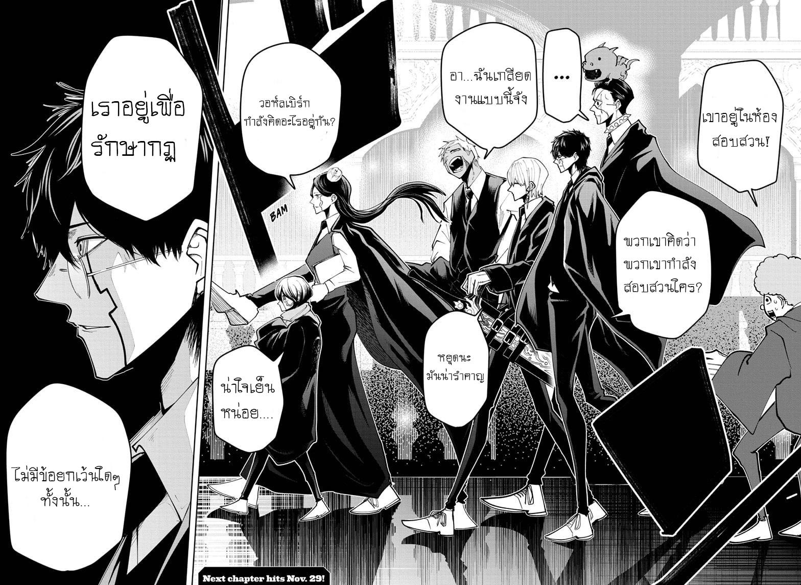 Manga-lc-com อ่านมังงะ อ่านการ์ตูน ออนไลน์ ฟรี Mashle Magic and Muscles ศึกโลกเวทมนตร์ คนพลังกล้าม ตอนที่ 1 2 3 4 5 6 7 8 9 10 11 12 13 14 ฟรี ไม่มีโฆษณา Manga-lc - อ่าน มังงะ อ่าน การ์ตูน ออนไลน์ อ่านมังงะ ฟรี