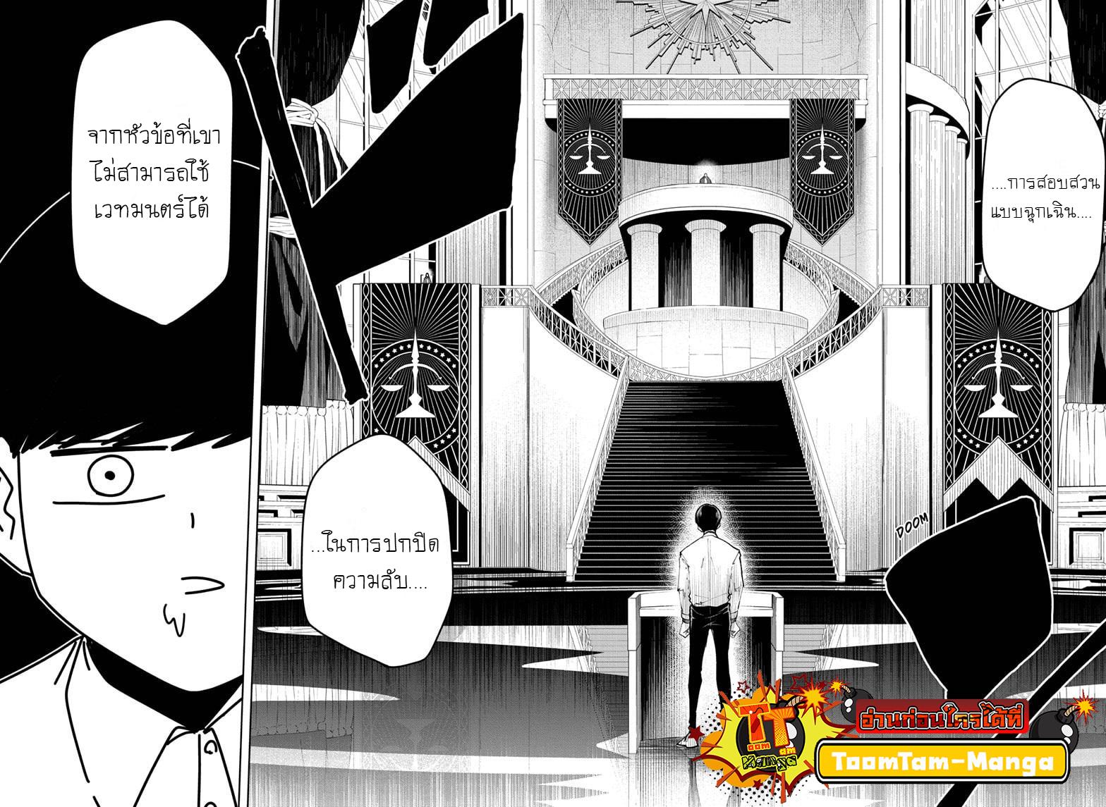 Manga-lc-com อ่านมังงะ อ่านการ์ตูน ออนไลน์ ฟรี Mashle Magic and Muscles ศึกโลกเวทมนตร์ คนพลังกล้าม ตอนที่ 1 2 3 4 5 6 7 8 9 10 11 12 13 14 ฟรี ไม่มีโฆษณา Manga-lc - อ่าน มังงะ อ่าน การ์ตูน ออนไลน์ อ่านมังงะ ฟรี