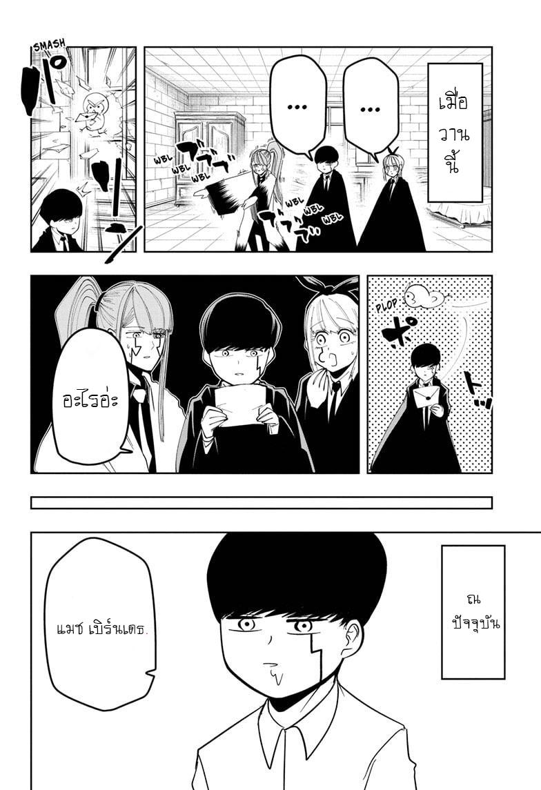 Manga-lc-com อ่านมังงะ อ่านการ์ตูน ออนไลน์ ฟรี Mashle Magic and Muscles ศึกโลกเวทมนตร์ คนพลังกล้าม ตอนที่ 1 2 3 4 5 6 7 8 9 10 11 12 13 14 ฟรี ไม่มีโฆษณา Manga-lc - อ่าน มังงะ อ่าน การ์ตูน ออนไลน์ อ่านมังงะ ฟรี
