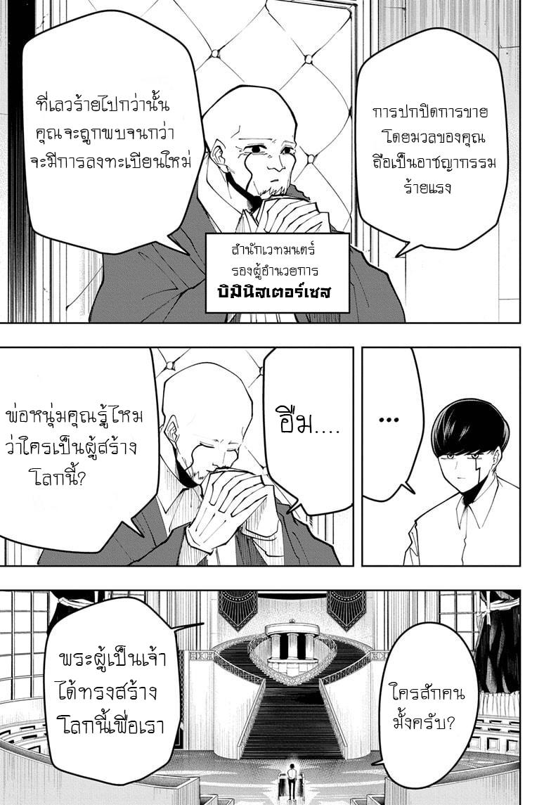 Manga-lc-com อ่านมังงะ อ่านการ์ตูน ออนไลน์ ฟรี Mashle Magic and Muscles ศึกโลกเวทมนตร์ คนพลังกล้าม ตอนที่ 1 2 3 4 5 6 7 8 9 10 11 12 13 14 ฟรี ไม่มีโฆษณา Manga-lc - อ่าน มังงะ อ่าน การ์ตูน ออนไลน์ อ่านมังงะ ฟรี