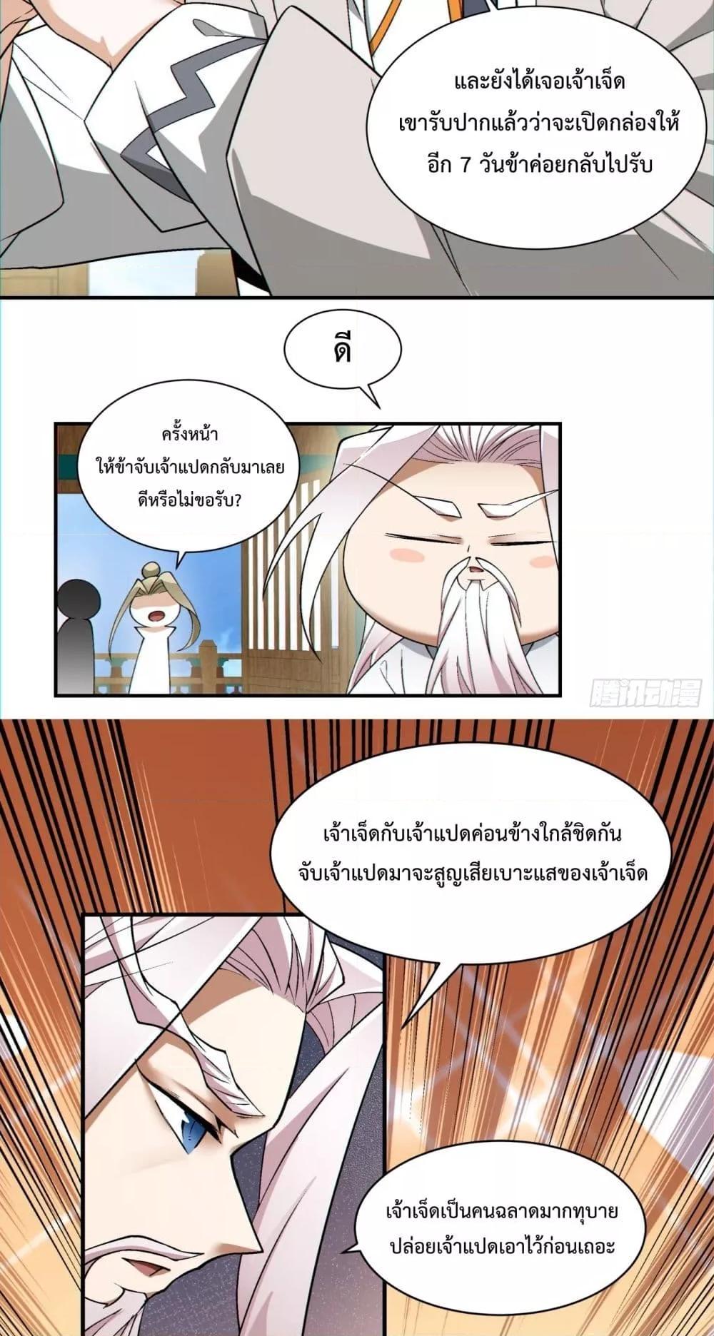 Manga-lc-com อ่านมังงะ อ่านการ์ตูน ออนไลน์ ฟรี My Disciples Are All Villains – ลูกศิษย์ของผม คือเหล่ายอดวายร้าย ตอนที่ 1 2 3 4 5 6 7 8 9 10 11 12 13 14 ฟรี ไม่มีโฆษณา Manga-lc - อ่าน มังงะ อ่าน การ์ตูน ออนไลน์ อ่านมังงะ ฟรี