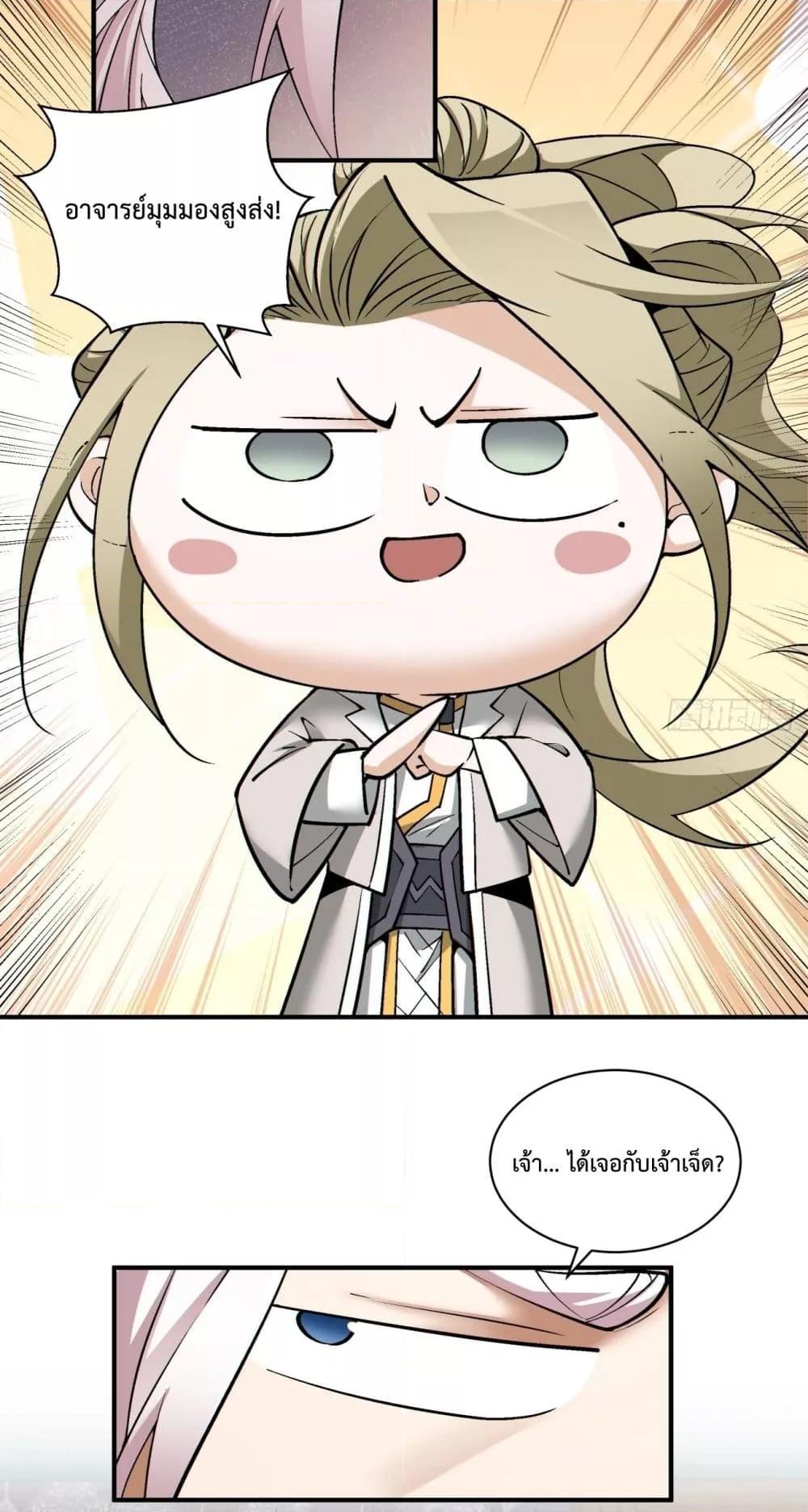 Manga-lc-com อ่านมังงะ อ่านการ์ตูน ออนไลน์ ฟรี My Disciples Are All Villains – ลูกศิษย์ของผม คือเหล่ายอดวายร้าย ตอนที่ 1 2 3 4 5 6 7 8 9 10 11 12 13 14 ฟรี ไม่มีโฆษณา Manga-lc - อ่าน มังงะ อ่าน การ์ตูน ออนไลน์ อ่านมังงะ ฟรี