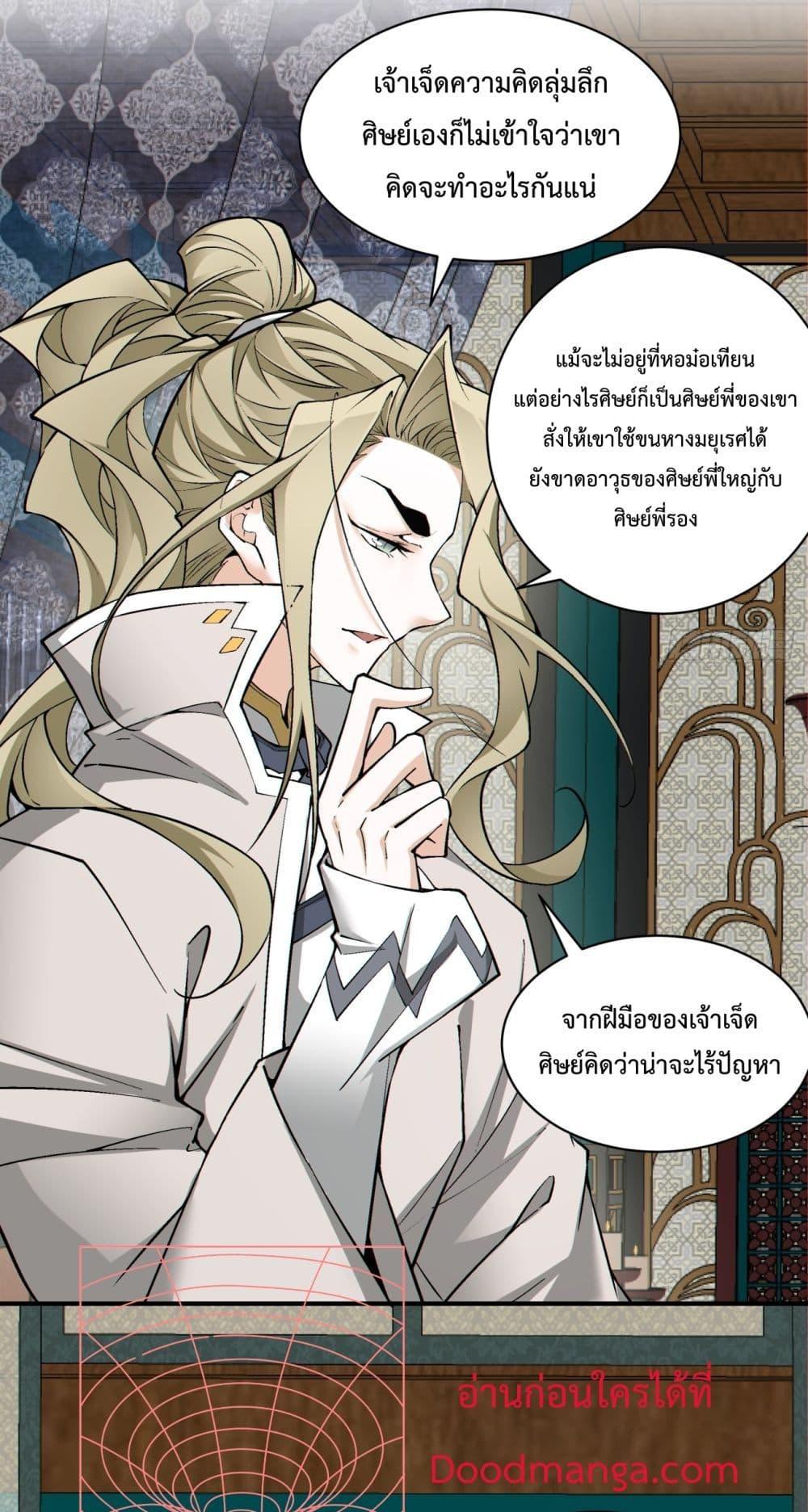 Manga-lc-com อ่านมังงะ อ่านการ์ตูน ออนไลน์ ฟรี My Disciples Are All Villains – ลูกศิษย์ของผม คือเหล่ายอดวายร้าย ตอนที่ 1 2 3 4 5 6 7 8 9 10 11 12 13 14 ฟรี ไม่มีโฆษณา Manga-lc - อ่าน มังงะ อ่าน การ์ตูน ออนไลน์ อ่านมังงะ ฟรี