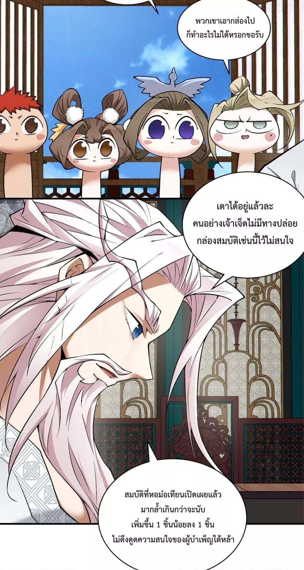 Manga-lc-com อ่านมังงะ อ่านการ์ตูน ออนไลน์ ฟรี My Disciples Are All Villains – ลูกศิษย์ของผม คือเหล่ายอดวายร้าย ตอนที่ 1 2 3 4 5 6 7 8 9 10 11 12 13 14 ฟรี ไม่มีโฆษณา Manga-lc - อ่าน มังงะ อ่าน การ์ตูน ออนไลน์ อ่านมังงะ ฟรี