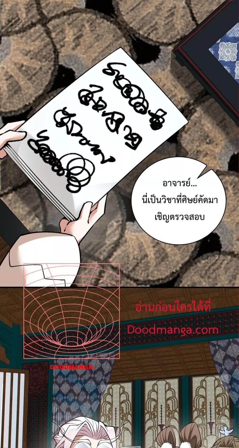 Manga-lc-com อ่านมังงะ อ่านการ์ตูน ออนไลน์ ฟรี My Disciples Are All Villains – ลูกศิษย์ของผม คือเหล่ายอดวายร้าย ตอนที่ 1 2 3 4 5 6 7 8 9 10 11 12 13 14 ฟรี ไม่มีโฆษณา Manga-lc - อ่าน มังงะ อ่าน การ์ตูน ออนไลน์ อ่านมังงะ ฟรี