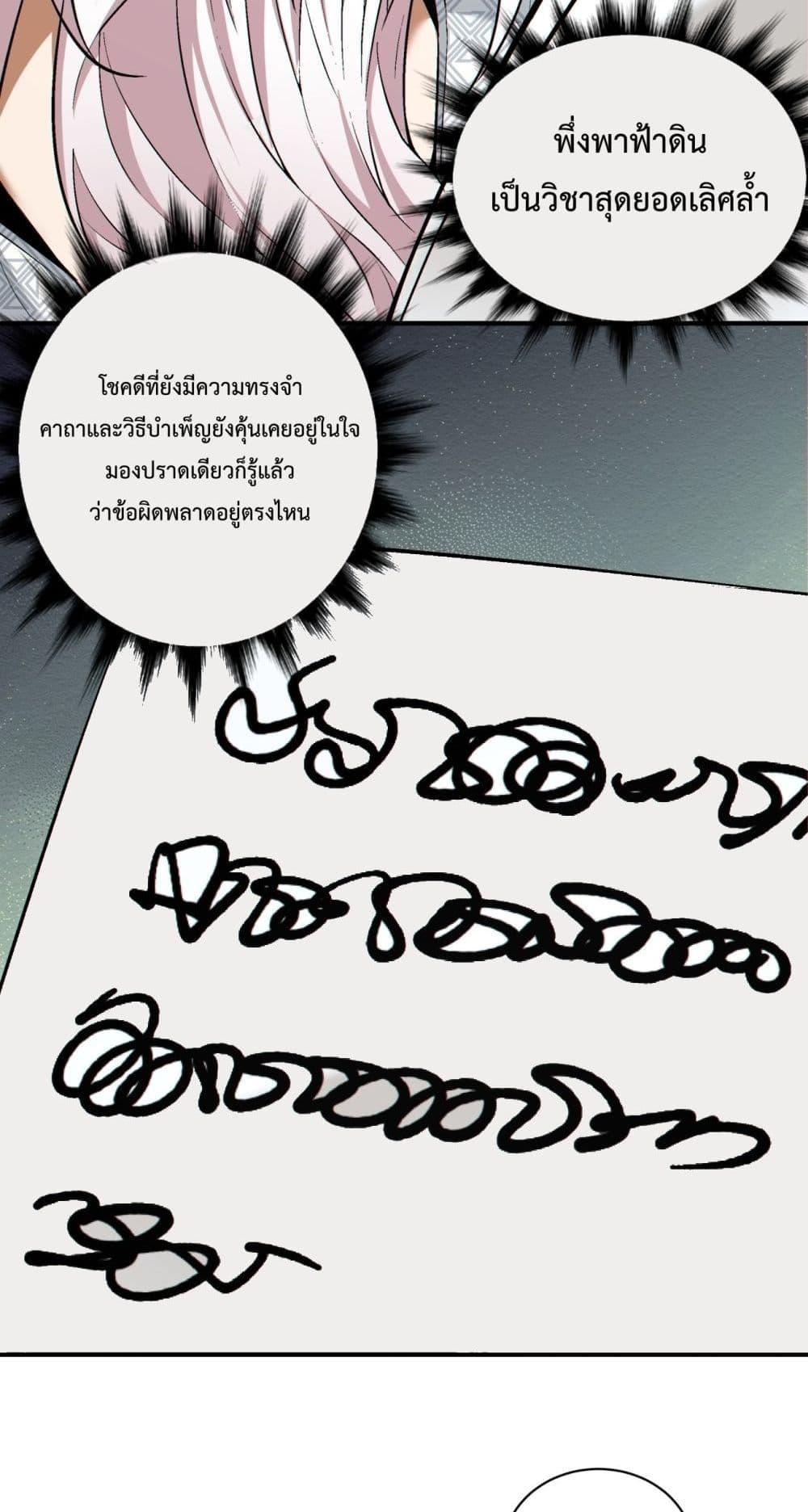 Manga-lc-com อ่านมังงะ อ่านการ์ตูน ออนไลน์ ฟรี My Disciples Are All Villains – ลูกศิษย์ของผม คือเหล่ายอดวายร้าย ตอนที่ 1 2 3 4 5 6 7 8 9 10 11 12 13 14 ฟรี ไม่มีโฆษณา Manga-lc - อ่าน มังงะ อ่าน การ์ตูน ออนไลน์ อ่านมังงะ ฟรี