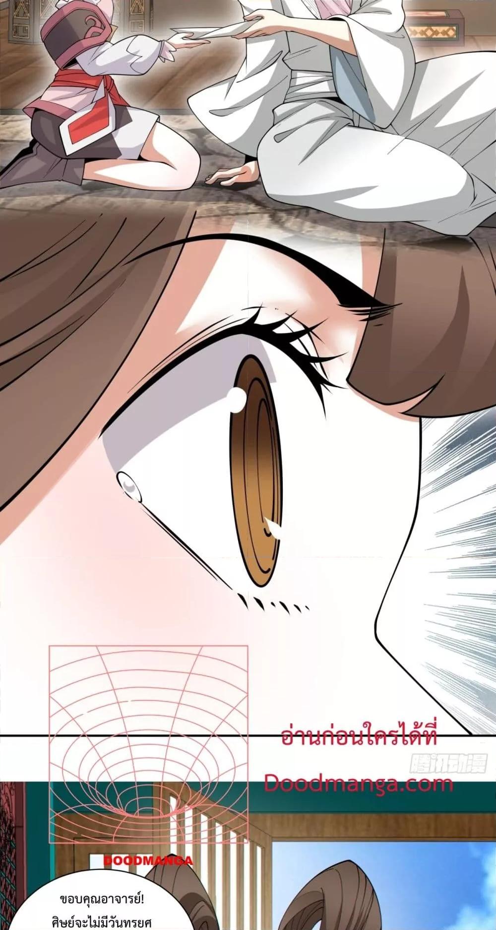 Manga-lc-com อ่านมังงะ อ่านการ์ตูน ออนไลน์ ฟรี My Disciples Are All Villains – ลูกศิษย์ของผม คือเหล่ายอดวายร้าย ตอนที่ 1 2 3 4 5 6 7 8 9 10 11 12 13 14 ฟรี ไม่มีโฆษณา Manga-lc - อ่าน มังงะ อ่าน การ์ตูน ออนไลน์ อ่านมังงะ ฟรี