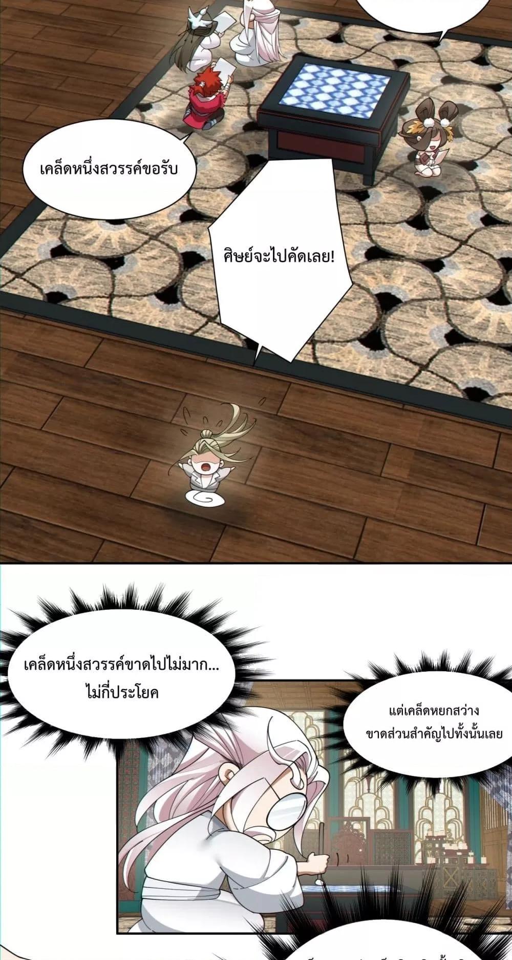 Manga-lc-com อ่านมังงะ อ่านการ์ตูน ออนไลน์ ฟรี My Disciples Are All Villains – ลูกศิษย์ของผม คือเหล่ายอดวายร้าย ตอนที่ 1 2 3 4 5 6 7 8 9 10 11 12 13 14 ฟรี ไม่มีโฆษณา Manga-lc - อ่าน มังงะ อ่าน การ์ตูน ออนไลน์ อ่านมังงะ ฟรี