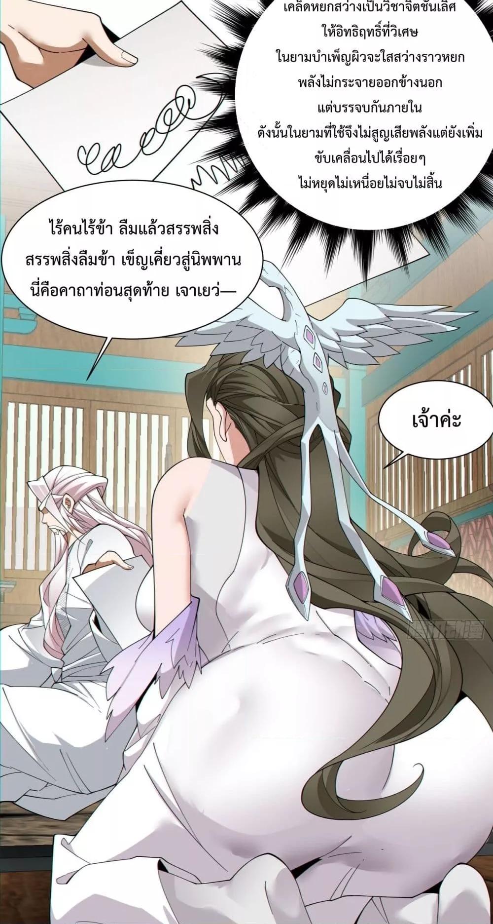 Manga-lc-com อ่านมังงะ อ่านการ์ตูน ออนไลน์ ฟรี My Disciples Are All Villains – ลูกศิษย์ของผม คือเหล่ายอดวายร้าย ตอนที่ 1 2 3 4 5 6 7 8 9 10 11 12 13 14 ฟรี ไม่มีโฆษณา Manga-lc - อ่าน มังงะ อ่าน การ์ตูน ออนไลน์ อ่านมังงะ ฟรี