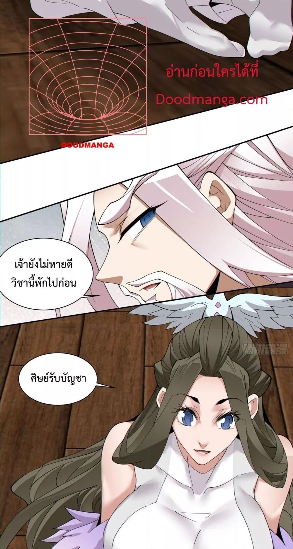 Manga-lc-com อ่านมังงะ อ่านการ์ตูน ออนไลน์ ฟรี My Disciples Are All Villains – ลูกศิษย์ของผม คือเหล่ายอดวายร้าย ตอนที่ 1 2 3 4 5 6 7 8 9 10 11 12 13 14 ฟรี ไม่มีโฆษณา Manga-lc - อ่าน มังงะ อ่าน การ์ตูน ออนไลน์ อ่านมังงะ ฟรี