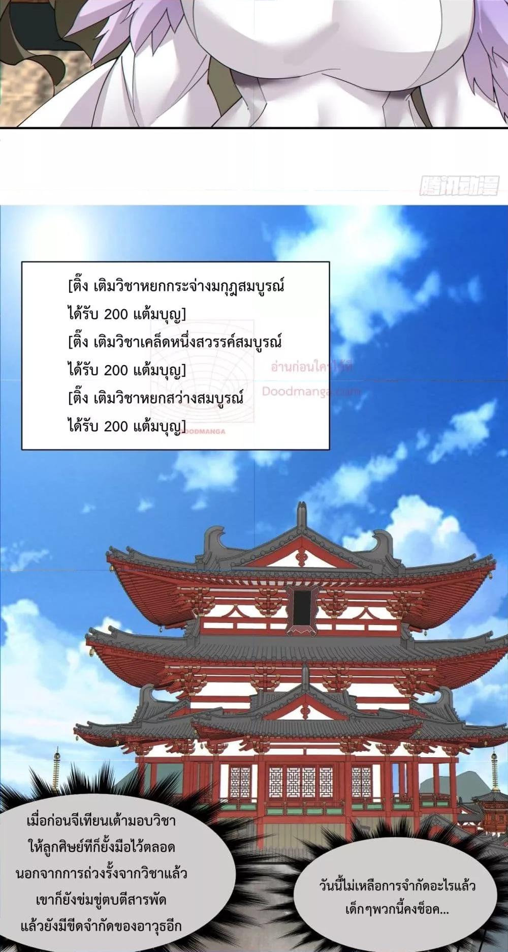 Manga-lc-com อ่านมังงะ อ่านการ์ตูน ออนไลน์ ฟรี My Disciples Are All Villains – ลูกศิษย์ของผม คือเหล่ายอดวายร้าย ตอนที่ 1 2 3 4 5 6 7 8 9 10 11 12 13 14 ฟรี ไม่มีโฆษณา Manga-lc - อ่าน มังงะ อ่าน การ์ตูน ออนไลน์ อ่านมังงะ ฟรี
