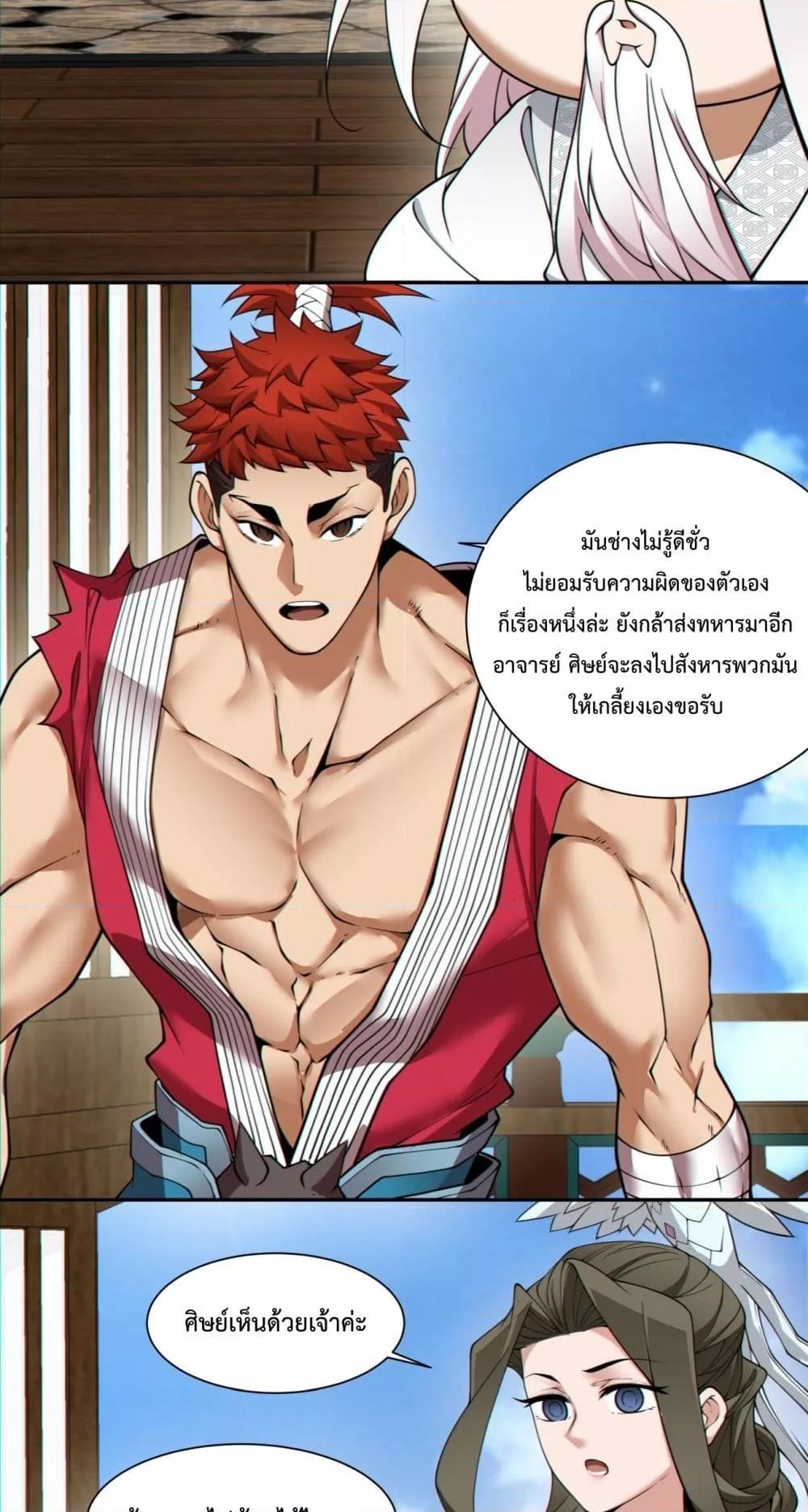 Manga-lc-com อ่านมังงะ อ่านการ์ตูน ออนไลน์ ฟรี My Disciples Are All Villains – ลูกศิษย์ของผม คือเหล่ายอดวายร้าย ตอนที่ 1 2 3 4 5 6 7 8 9 10 11 12 13 14 ฟรี ไม่มีโฆษณา Manga-lc - อ่าน มังงะ อ่าน การ์ตูน ออนไลน์ อ่านมังงะ ฟรี