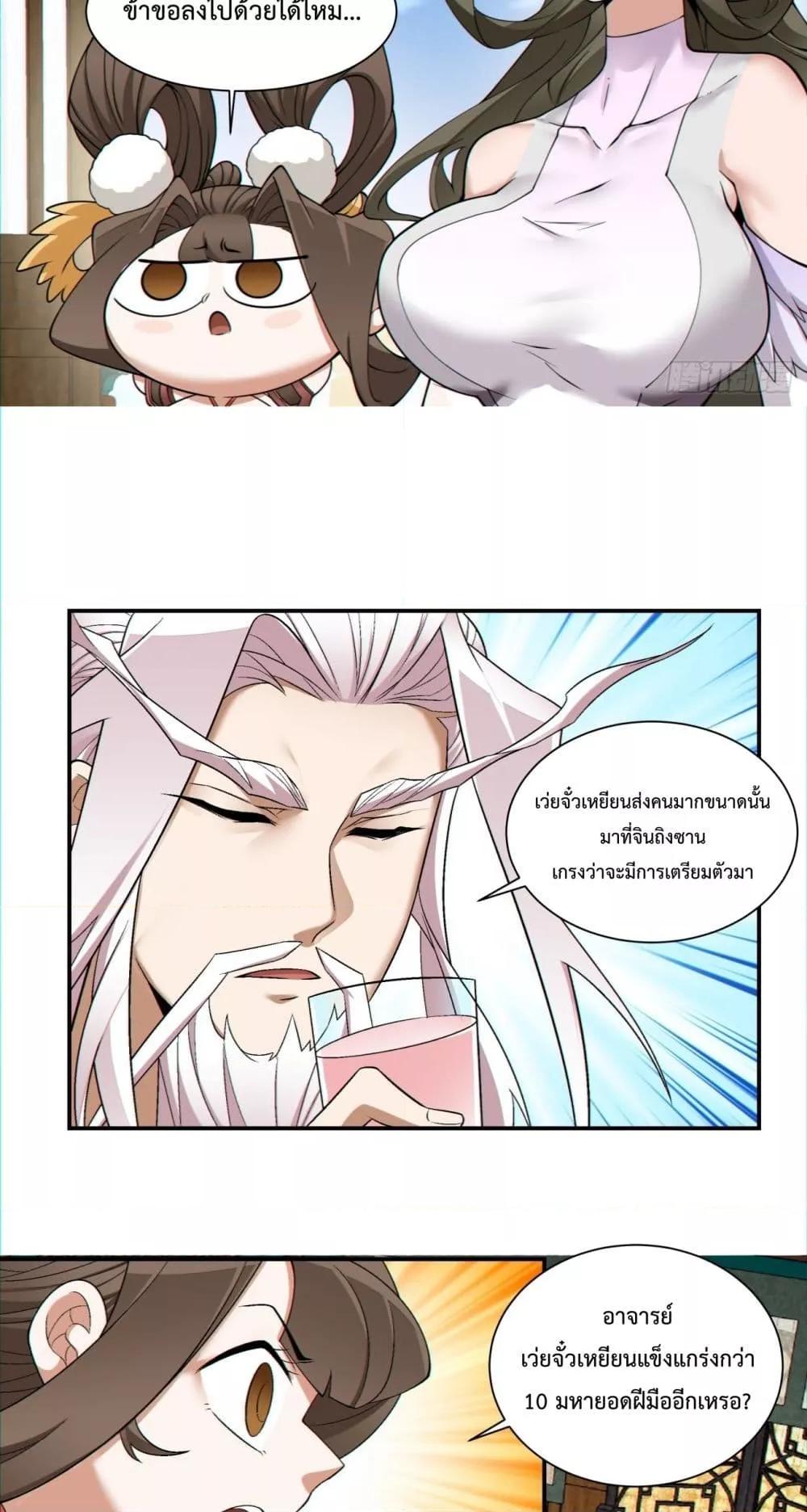 Manga-lc-com อ่านมังงะ อ่านการ์ตูน ออนไลน์ ฟรี My Disciples Are All Villains – ลูกศิษย์ของผม คือเหล่ายอดวายร้าย ตอนที่ 1 2 3 4 5 6 7 8 9 10 11 12 13 14 ฟรี ไม่มีโฆษณา Manga-lc - อ่าน มังงะ อ่าน การ์ตูน ออนไลน์ อ่านมังงะ ฟรี
