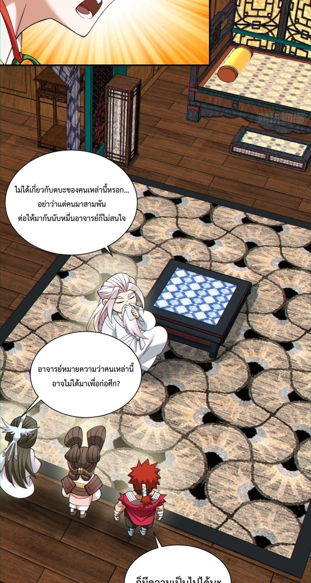 Manga-lc-com อ่านมังงะ อ่านการ์ตูน ออนไลน์ ฟรี My Disciples Are All Villains – ลูกศิษย์ของผม คือเหล่ายอดวายร้าย ตอนที่ 1 2 3 4 5 6 7 8 9 10 11 12 13 14 ฟรี ไม่มีโฆษณา Manga-lc - อ่าน มังงะ อ่าน การ์ตูน ออนไลน์ อ่านมังงะ ฟรี