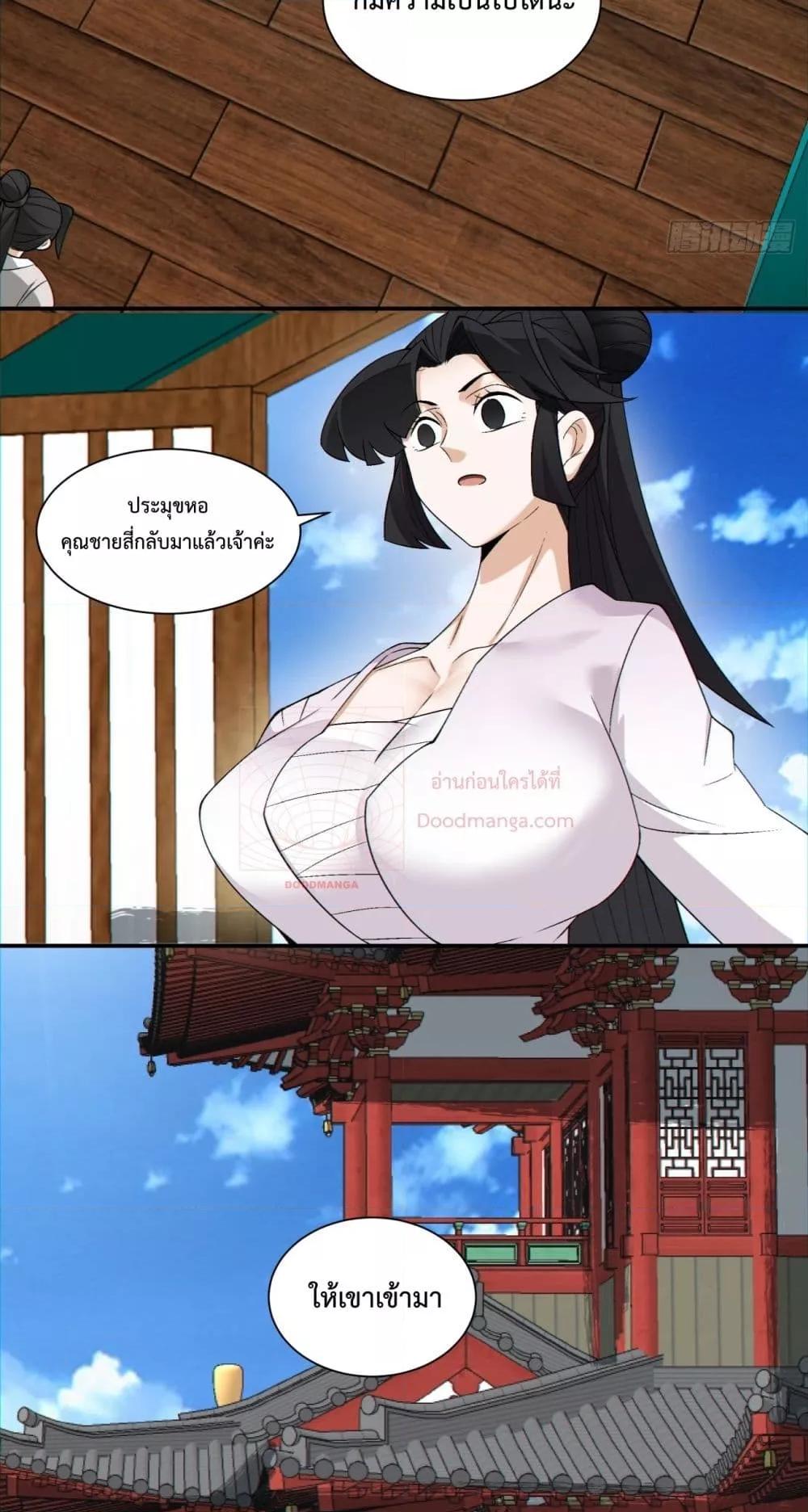 Manga-lc-com อ่านมังงะ อ่านการ์ตูน ออนไลน์ ฟรี My Disciples Are All Villains – ลูกศิษย์ของผม คือเหล่ายอดวายร้าย ตอนที่ 1 2 3 4 5 6 7 8 9 10 11 12 13 14 ฟรี ไม่มีโฆษณา Manga-lc - อ่าน มังงะ อ่าน การ์ตูน ออนไลน์ อ่านมังงะ ฟรี
