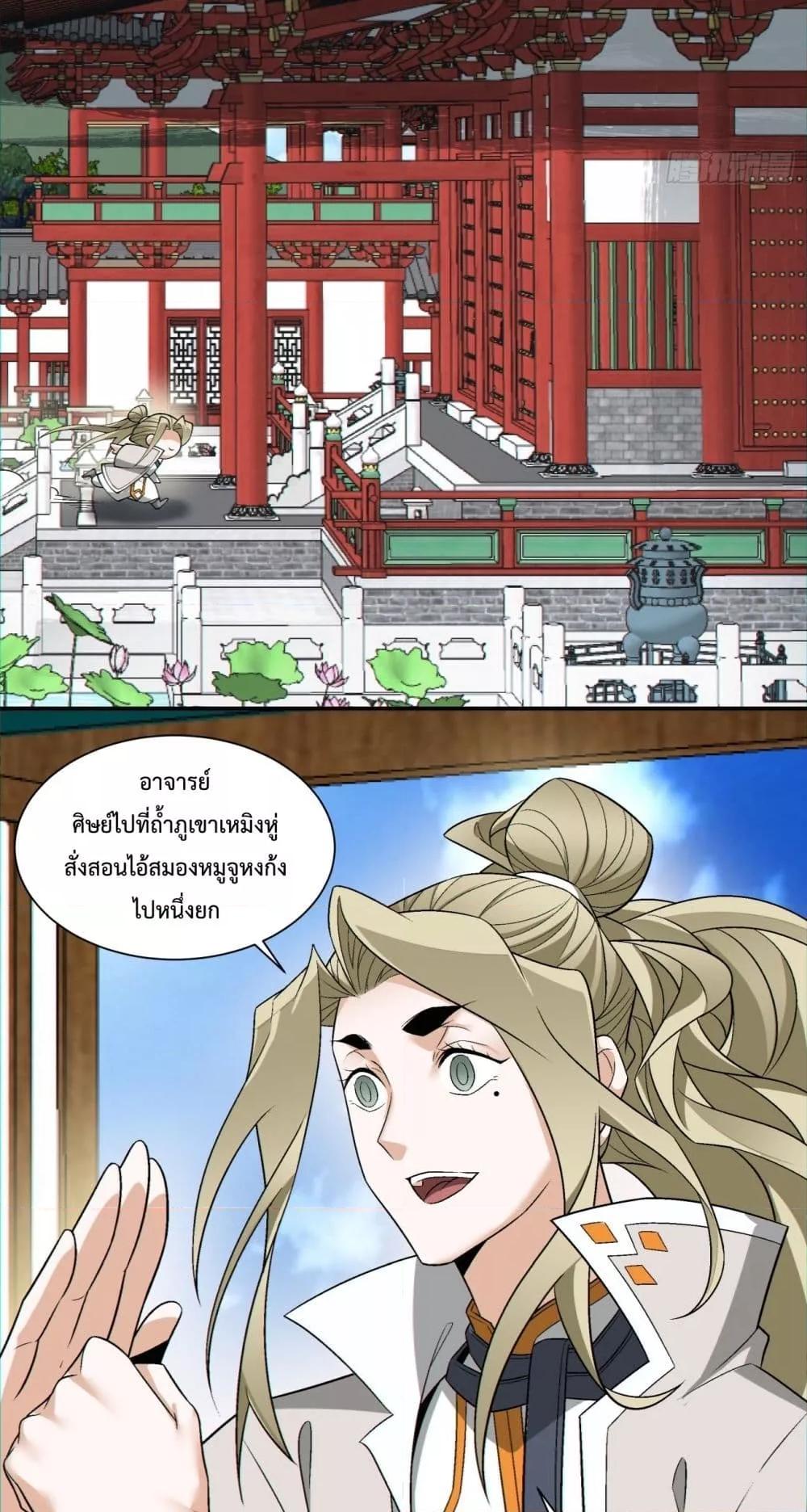 Manga-lc-com อ่านมังงะ อ่านการ์ตูน ออนไลน์ ฟรี My Disciples Are All Villains – ลูกศิษย์ของผม คือเหล่ายอดวายร้าย ตอนที่ 1 2 3 4 5 6 7 8 9 10 11 12 13 14 ฟรี ไม่มีโฆษณา Manga-lc - อ่าน มังงะ อ่าน การ์ตูน ออนไลน์ อ่านมังงะ ฟรี