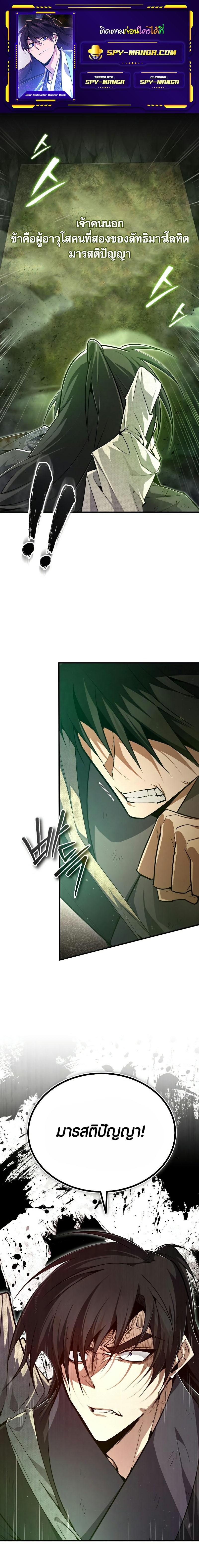 Manga-lc-com อ่านมังงะ อ่านการ์ตูน ออนไลน์ ฟรี Star Instructor Master Baek ตอนที่ 1 2 3 4 5 6 7 8 9 10 11 12 13 14 ฟรี ไม่มีโฆษณา Manga-lc - อ่าน มังงะ อ่าน การ์ตูน ออนไลน์ อ่านมังงะ ฟรี