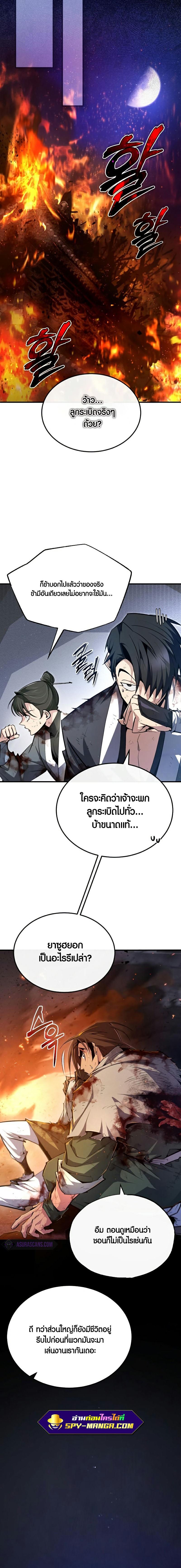 Manga-lc-com อ่านมังงะ อ่านการ์ตูน ออนไลน์ ฟรี Star Instructor Master Baek ตอนที่ 1 2 3 4 5 6 7 8 9 10 11 12 13 14 ฟรี ไม่มีโฆษณา Manga-lc - อ่าน มังงะ อ่าน การ์ตูน ออนไลน์ อ่านมังงะ ฟรี