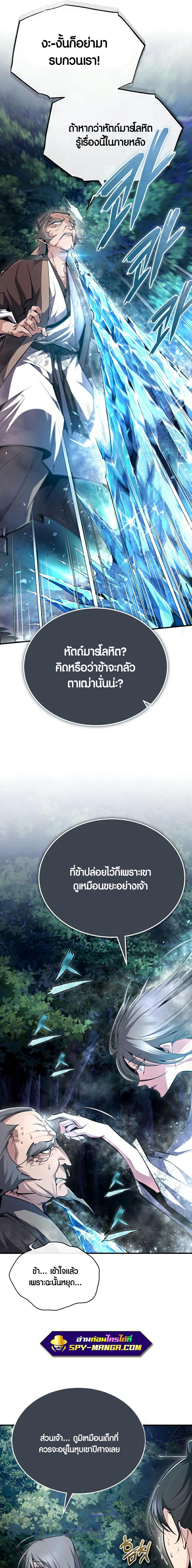 Manga-lc-com อ่านมังงะ อ่านการ์ตูน ออนไลน์ ฟรี Star Instructor Master Baek ตอนที่ 1 2 3 4 5 6 7 8 9 10 11 12 13 14 ฟรี ไม่มีโฆษณา Manga-lc - อ่าน มังงะ อ่าน การ์ตูน ออนไลน์ อ่านมังงะ ฟรี
