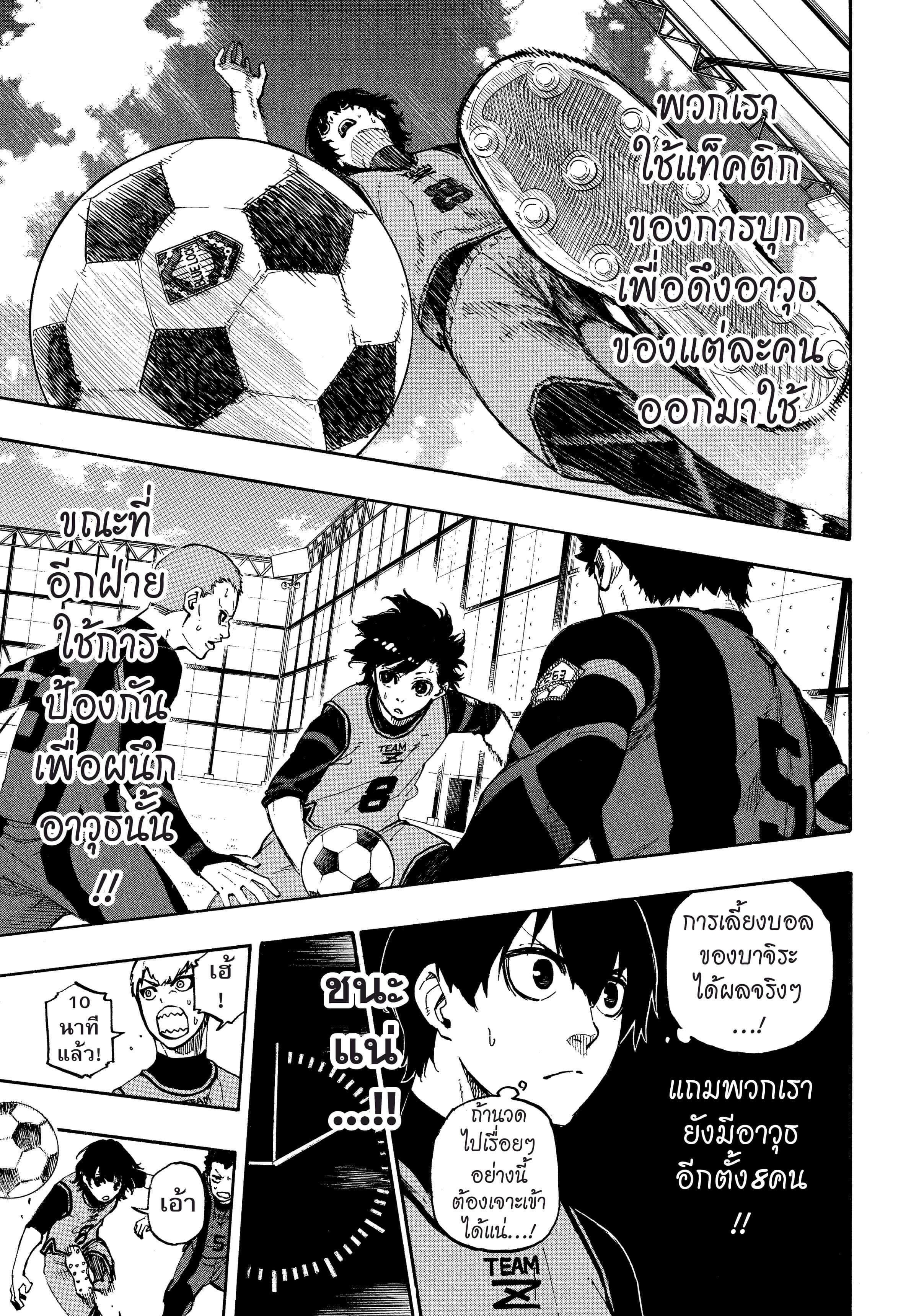 Manga-lc-com อ่านมังงะ อ่านการ์ตูน ออนไลน์ ฟรี Blue Lock ตอนที่ 1 2 3 4 5 6 7 8 9 10 11 12 13 14 ฟรี ไม่มีโฆษณา Manga-lc - อ่าน มังงะ อ่าน การ์ตูน ออนไลน์ อ่านมังงะ ฟรี