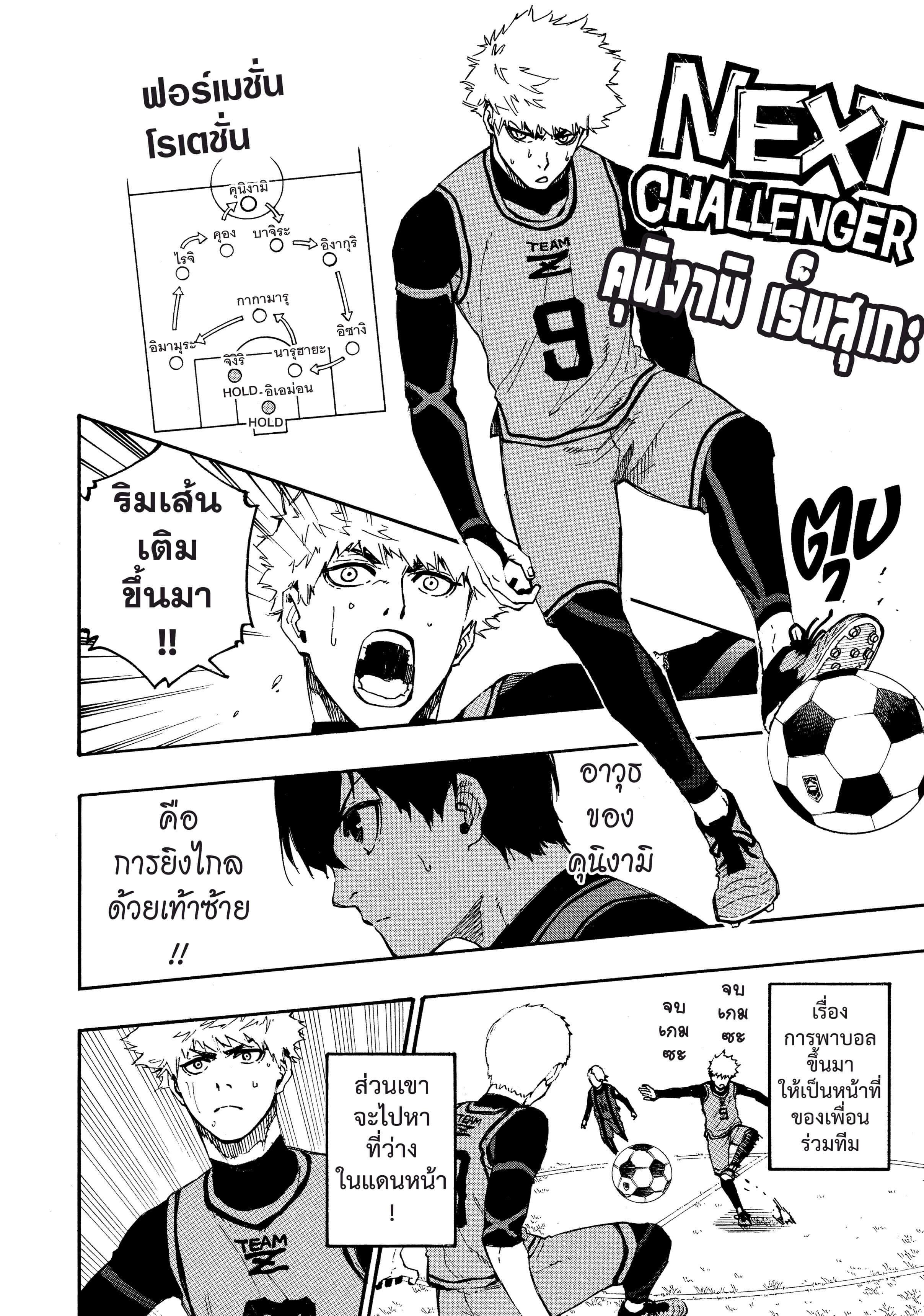 Manga-lc-com อ่านมังงะ อ่านการ์ตูน ออนไลน์ ฟรี Blue Lock ตอนที่ 1 2 3 4 5 6 7 8 9 10 11 12 13 14 ฟรี ไม่มีโฆษณา Manga-lc - อ่าน มังงะ อ่าน การ์ตูน ออนไลน์ อ่านมังงะ ฟรี