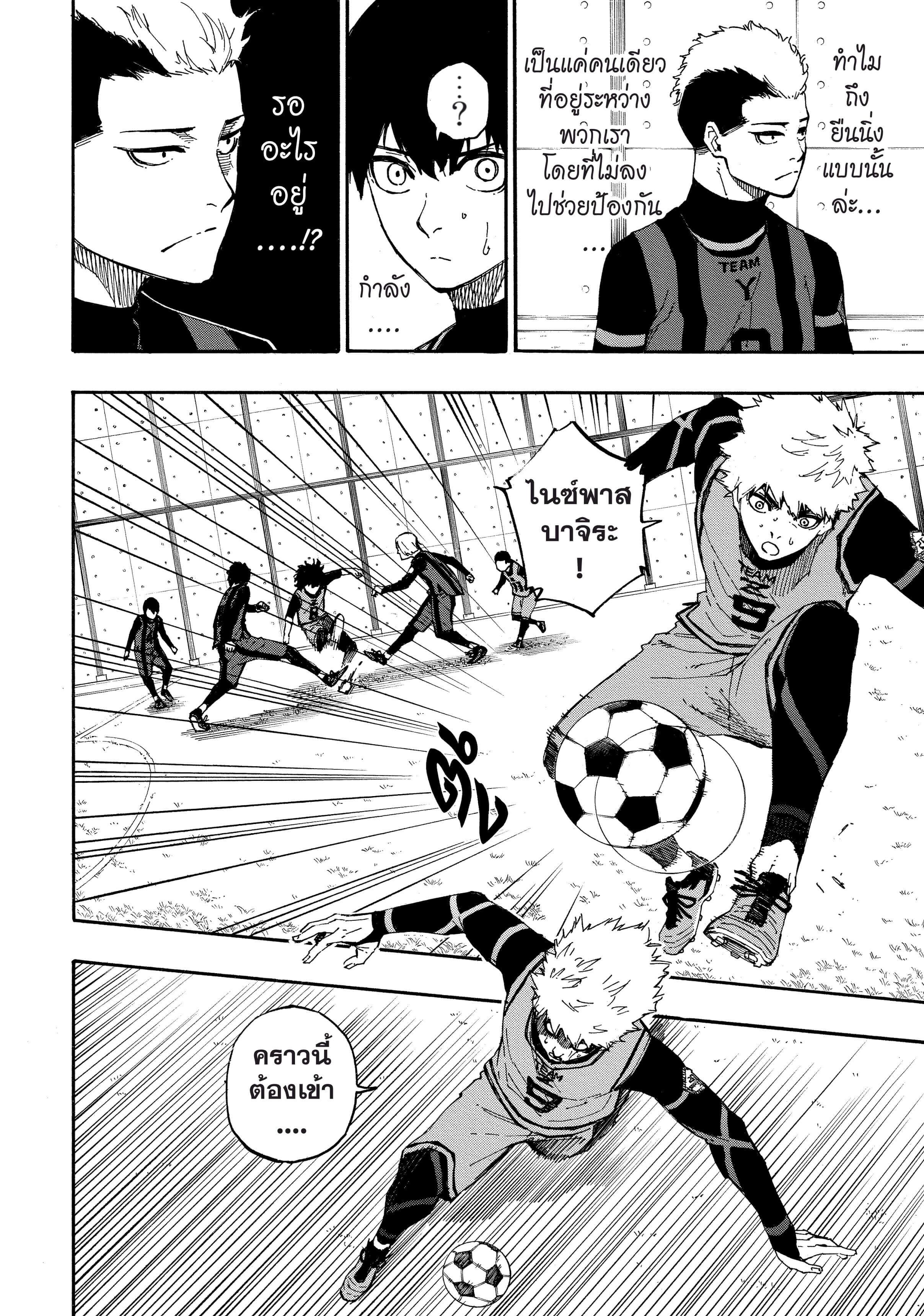 Manga-lc-com อ่านมังงะ อ่านการ์ตูน ออนไลน์ ฟรี Blue Lock ตอนที่ 1 2 3 4 5 6 7 8 9 10 11 12 13 14 ฟรี ไม่มีโฆษณา Manga-lc - อ่าน มังงะ อ่าน การ์ตูน ออนไลน์ อ่านมังงะ ฟรี