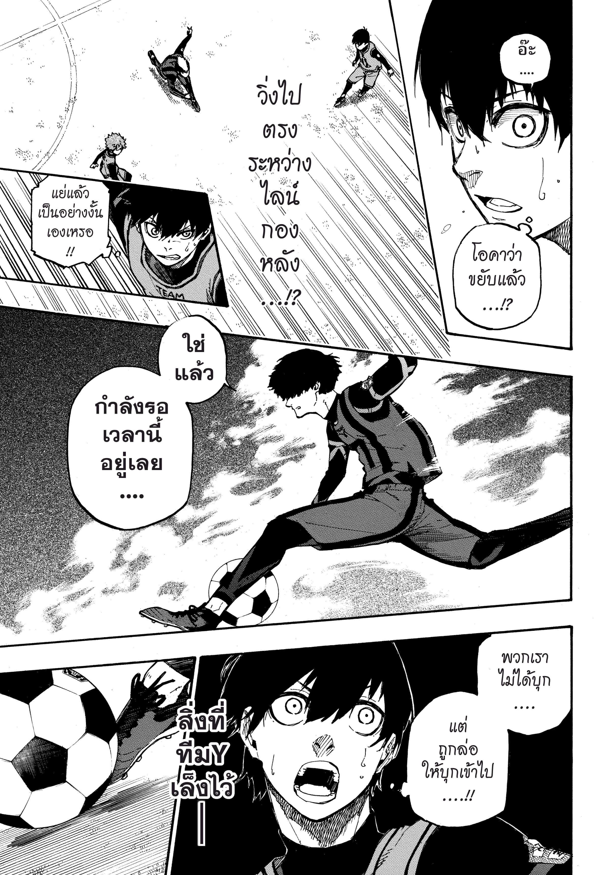 Manga-lc-com อ่านมังงะ อ่านการ์ตูน ออนไลน์ ฟรี Blue Lock ตอนที่ 1 2 3 4 5 6 7 8 9 10 11 12 13 14 ฟรี ไม่มีโฆษณา Manga-lc - อ่าน มังงะ อ่าน การ์ตูน ออนไลน์ อ่านมังงะ ฟรี