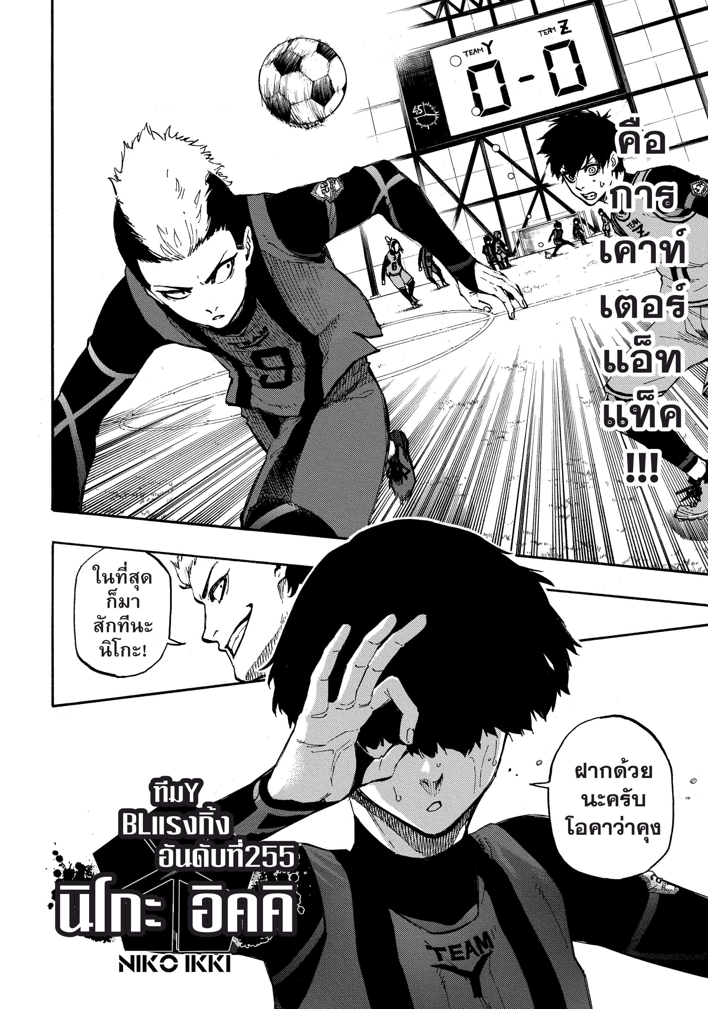 Manga-lc-com อ่านมังงะ อ่านการ์ตูน ออนไลน์ ฟรี Blue Lock ตอนที่ 1 2 3 4 5 6 7 8 9 10 11 12 13 14 ฟรี ไม่มีโฆษณา Manga-lc - อ่าน มังงะ อ่าน การ์ตูน ออนไลน์ อ่านมังงะ ฟรี