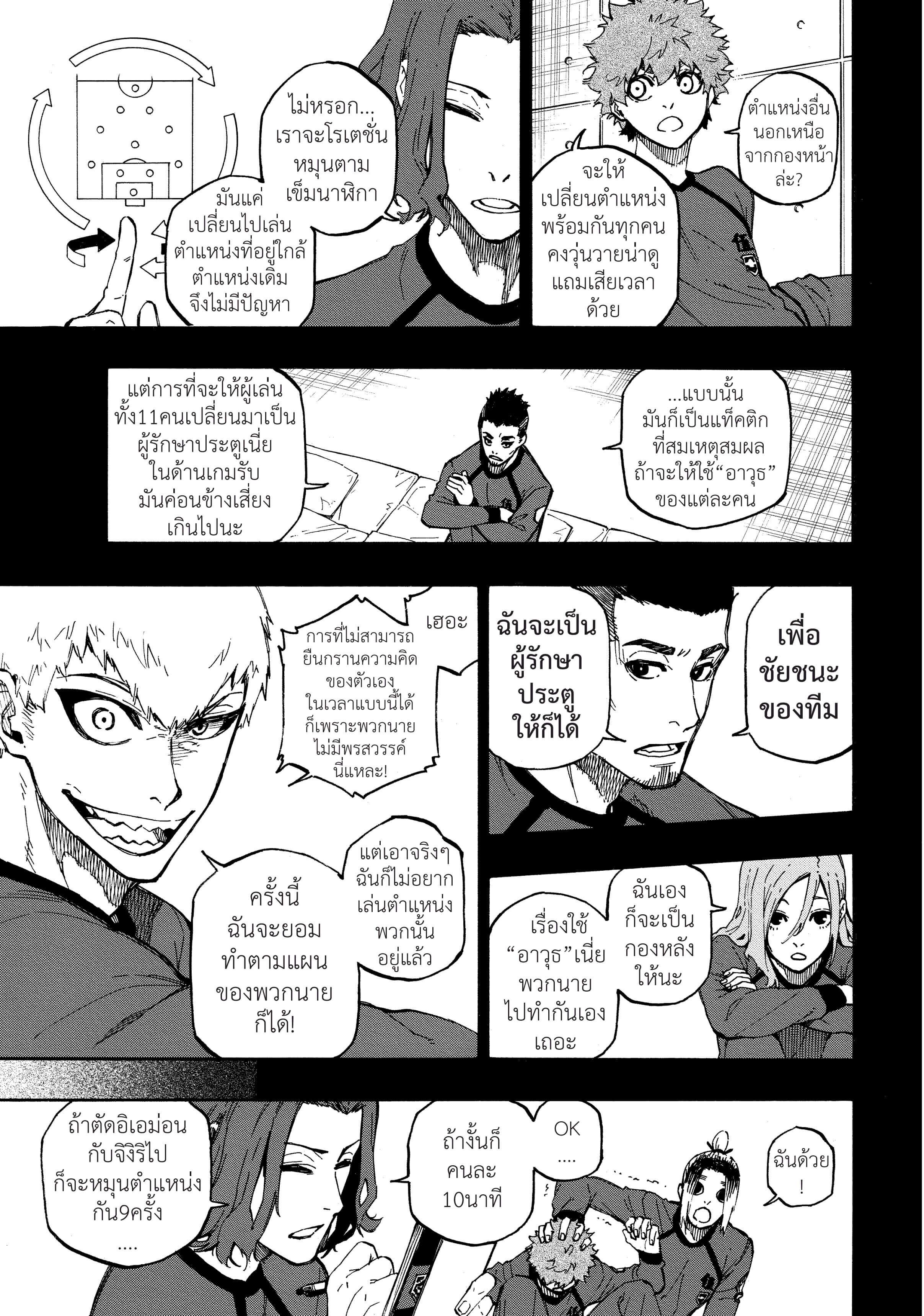Manga-lc-com อ่านมังงะ อ่านการ์ตูน ออนไลน์ ฟรี Blue Lock ตอนที่ 1 2 3 4 5 6 7 8 9 10 11 12 13 14 ฟรี ไม่มีโฆษณา Manga-lc - อ่าน มังงะ อ่าน การ์ตูน ออนไลน์ อ่านมังงะ ฟรี