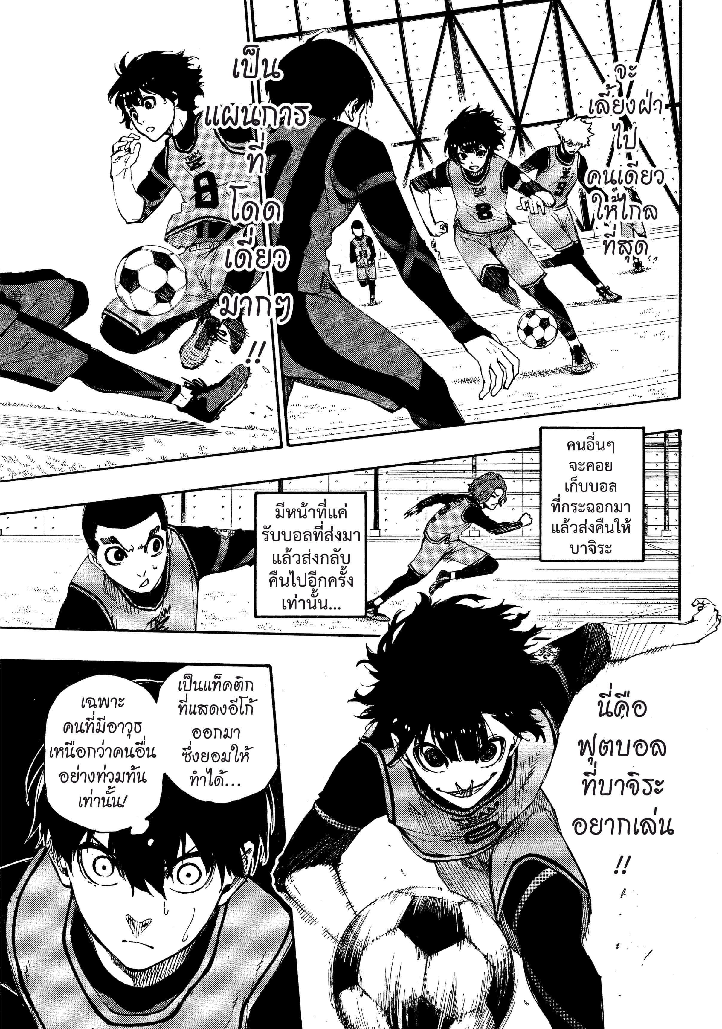 Manga-lc-com อ่านมังงะ อ่านการ์ตูน ออนไลน์ ฟรี Blue Lock ตอนที่ 1 2 3 4 5 6 7 8 9 10 11 12 13 14 ฟรี ไม่มีโฆษณา Manga-lc - อ่าน มังงะ อ่าน การ์ตูน ออนไลน์ อ่านมังงะ ฟรี
